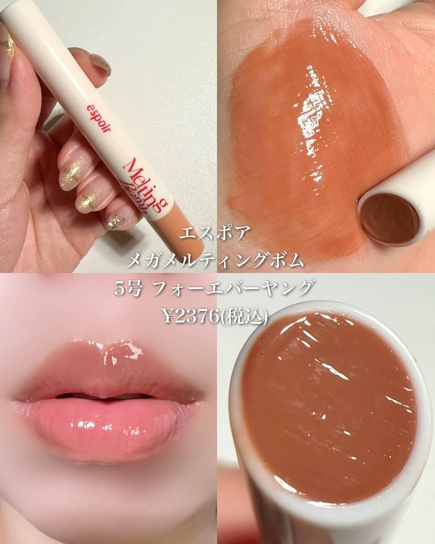 デュイメルティングリップスティック/Heart Percent/口紅を使ったクチコミ(7枚目)