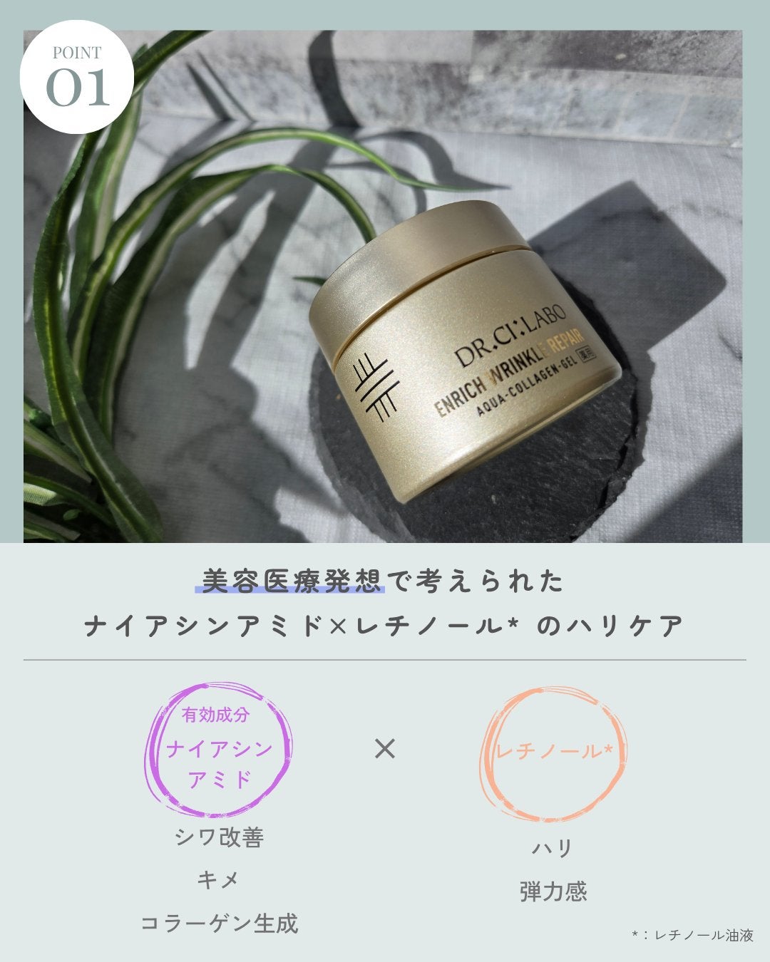 薬用アクアコラーゲンゲル エンリッチリンクルリペア/ドクターシーラボⓇ/フェイスクリームを使ったクチコミ(3枚目)