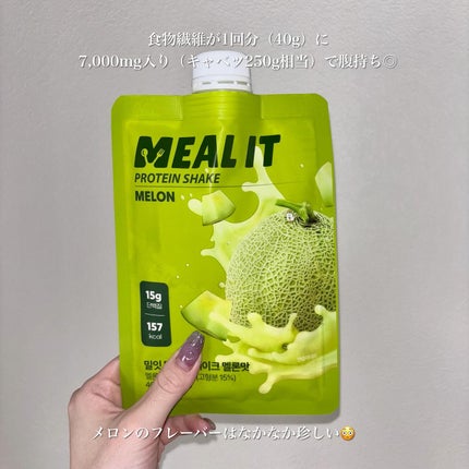 ミルイット プロテインシェイク・ポケット型/ミルイット/ソイプロテインを使ったクチコミ(3枚目)