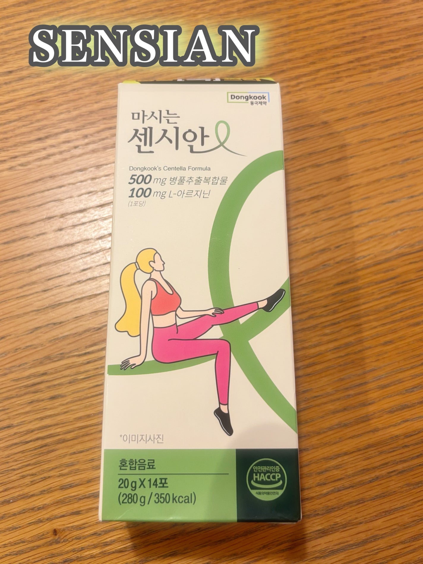 飲むセンシアン/Censian/美容サプリメントを使ったクチコミ(1枚目)