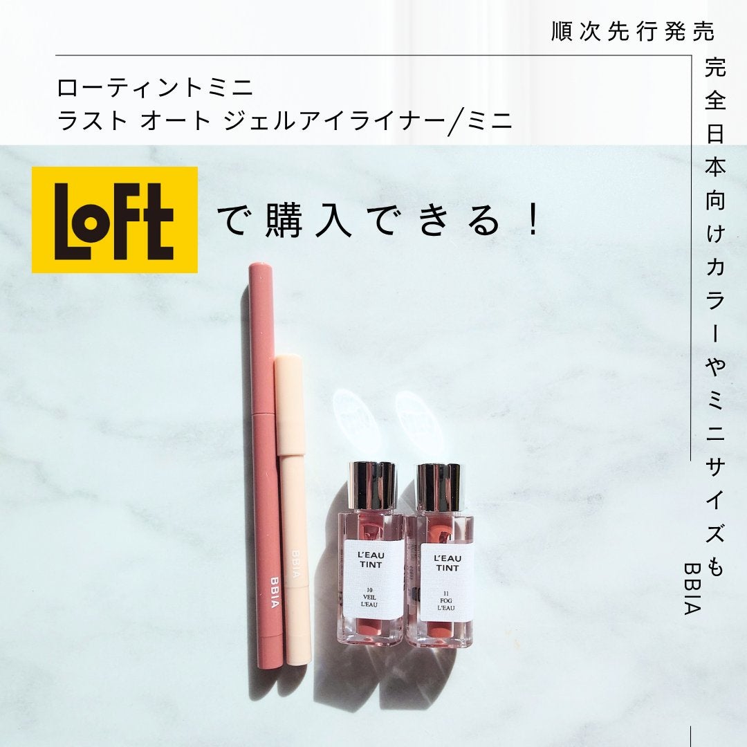 ラストオート ジェルアイライナー/BBIA/ジェルアイライナーを使ったクチコミ(1枚目)