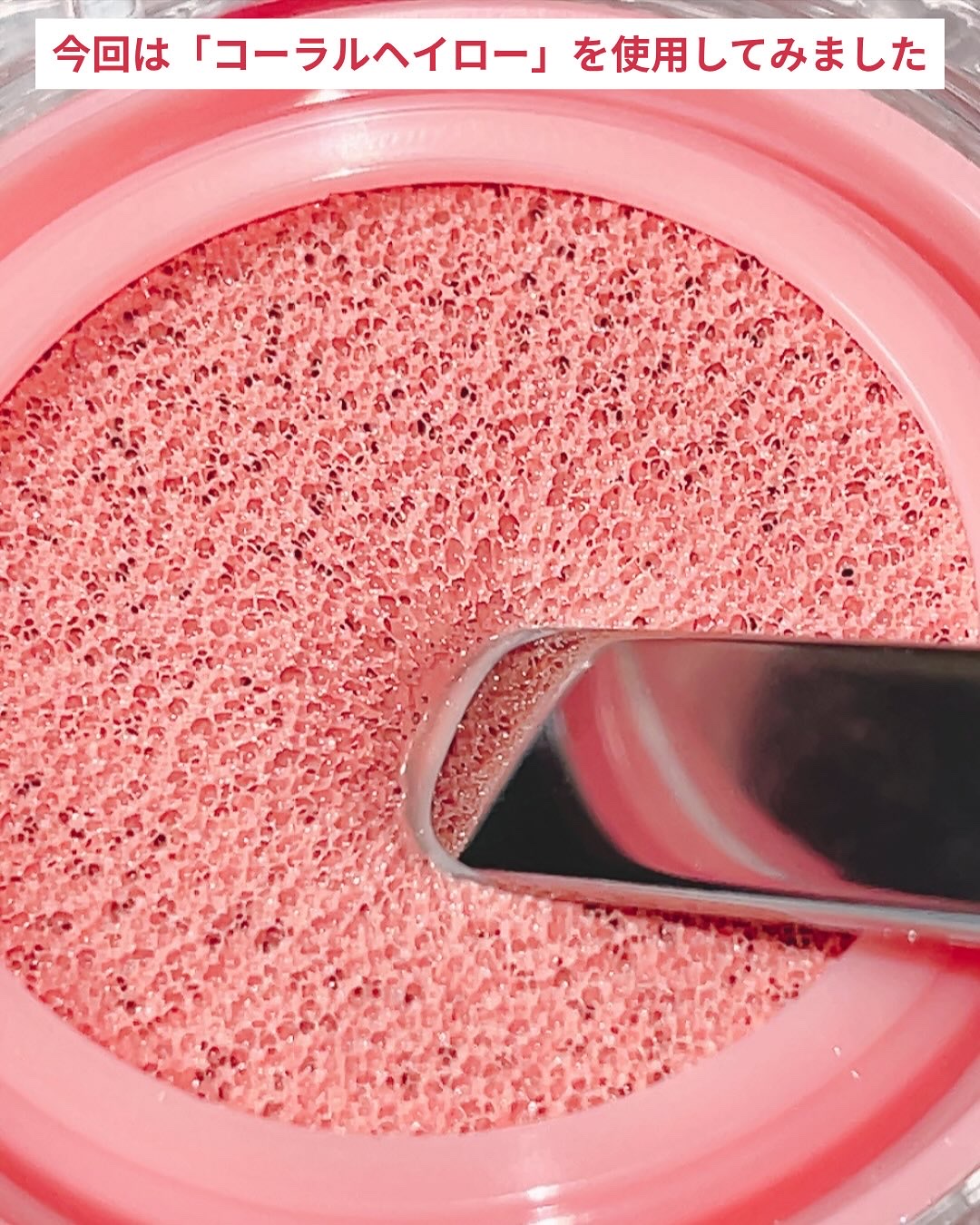 アーティストクッションブラッシュ/JUNG SAEM MOOL/リキッドチークを使ったクチコミ（3枚目）