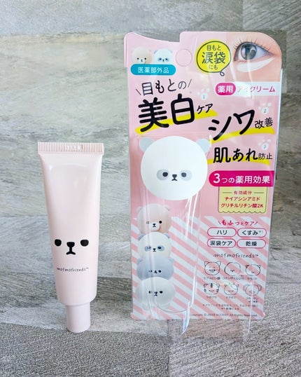 モフモフレンズ 薬用美白アイクリーム/明色/アイケア・アイクリームを使ったクチコミ(2枚目)