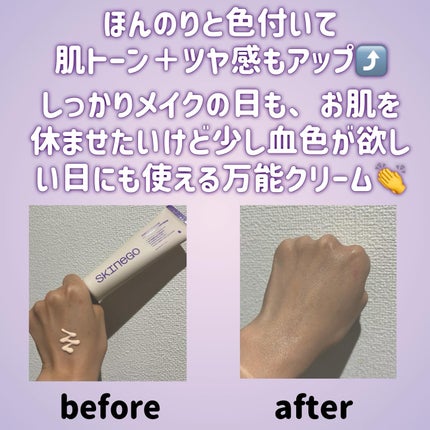 SKINEGO SUPER GLOW DEEP COLLAGEN PDRN CREAM/SKINEGO/フェイスクリームを使ったクチコミ(2枚目)