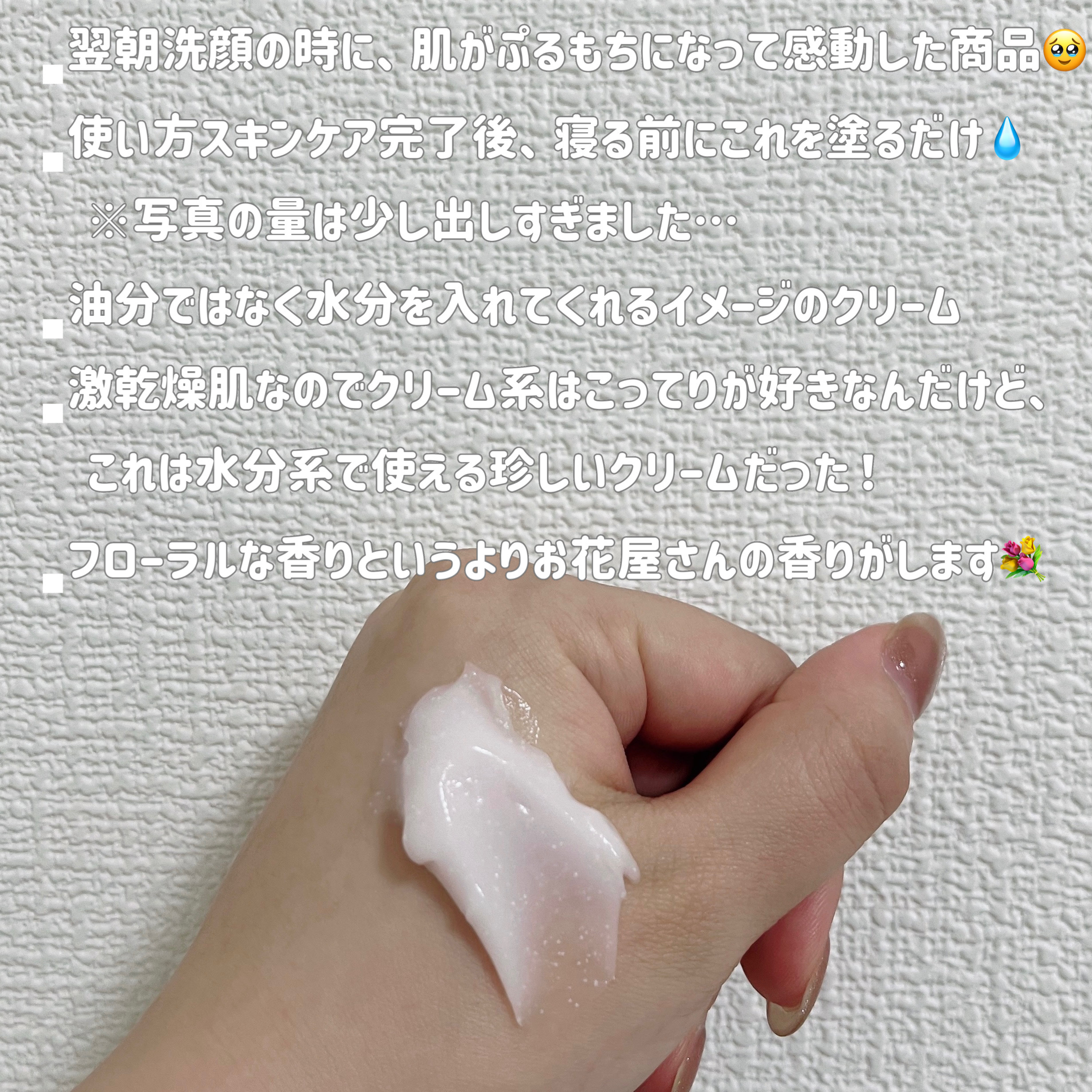 バウンシースリーピングマスク 25mL/LANEIGE/フェイスクリームを使ったクチコミ（2枚目）