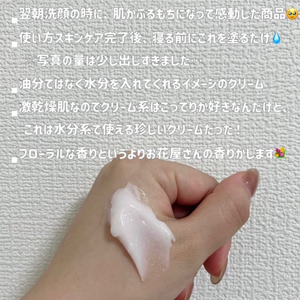 バウンシースリーピングマスク/LANEIGE/フェイスクリームを使ったクチコミ(2枚目)