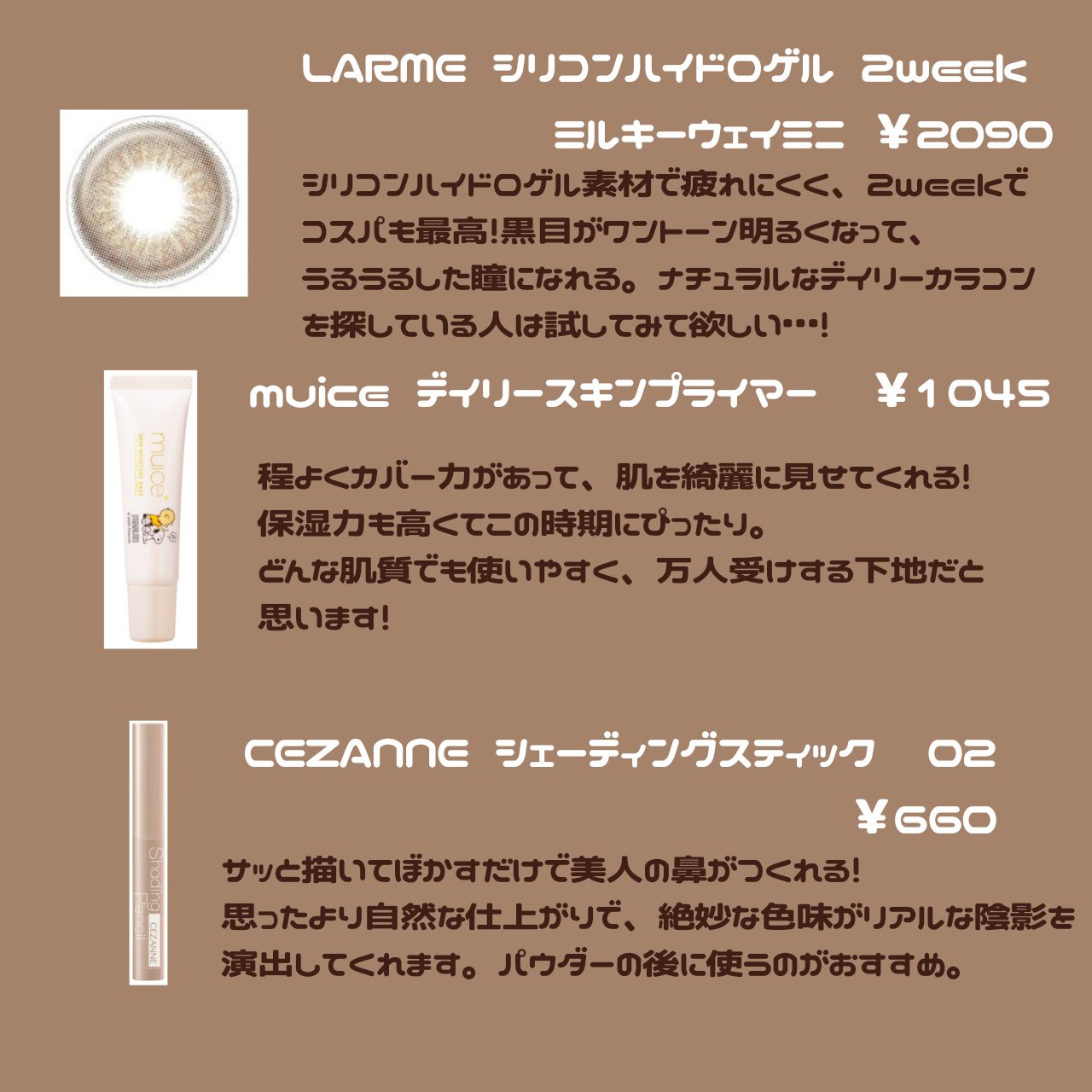 シリコーンハイドロゲルUV 2week/LARME/カラーコンタクトレンズを使ったクチコミ（2枚目）