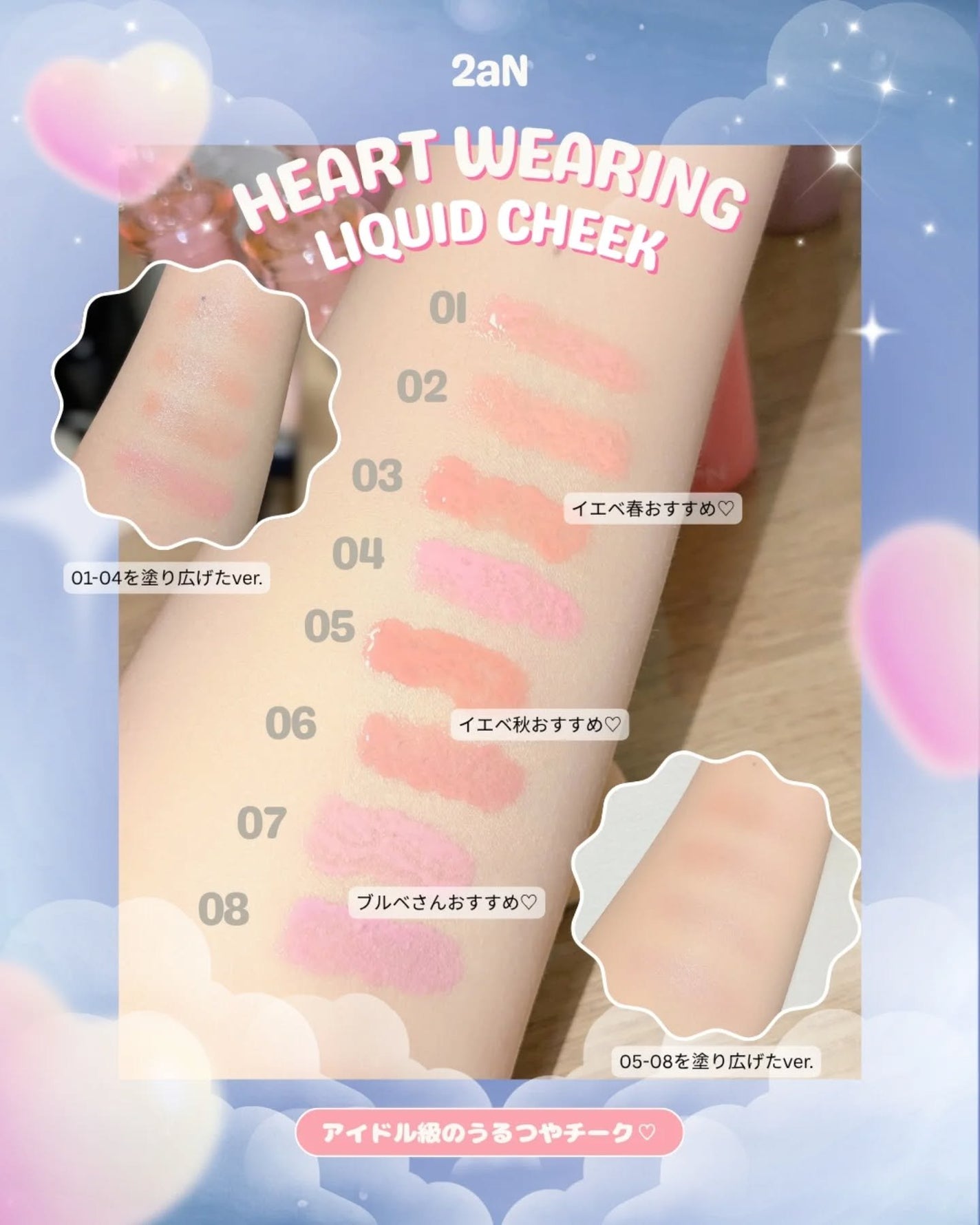 ハートウェアリングリキッドチーク/2aN/リキッドチークを使ったクチコミ(2枚目)