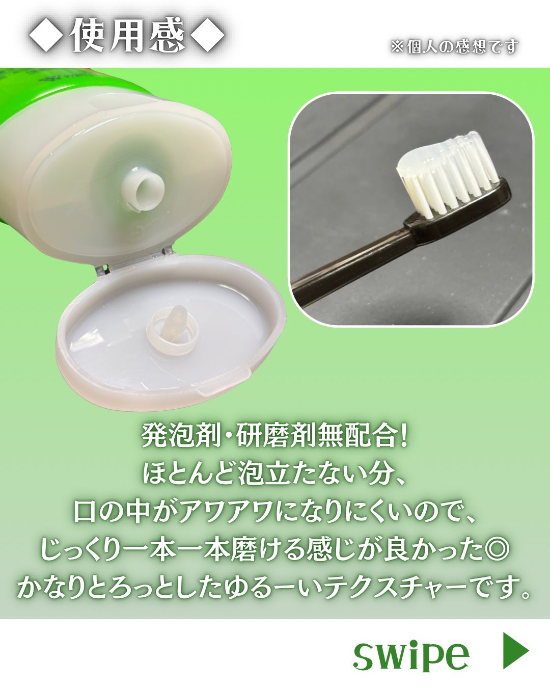 ジェルコートF/ウエルテック/その他オーラルケアを使ったクチコミ(4枚目)