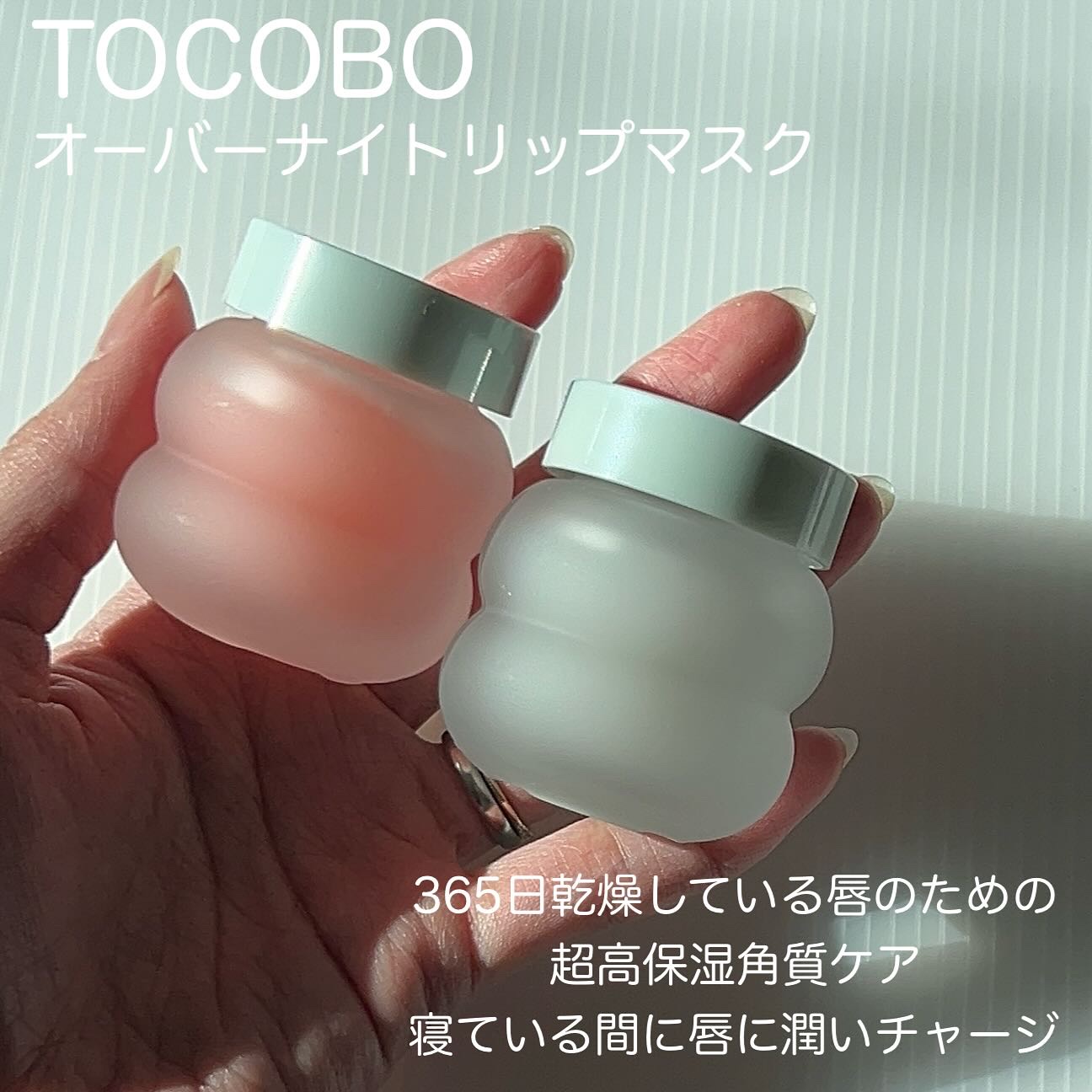 ビタグレーズドリップマスク/TOCOBO/リップマスクを使ったクチコミ（2枚目）