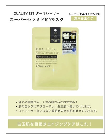 ダーマレーザー スーパーTEATREE100マスク/クオリティファースト/シートマスク・パックを使ったクチコミ(5枚目)