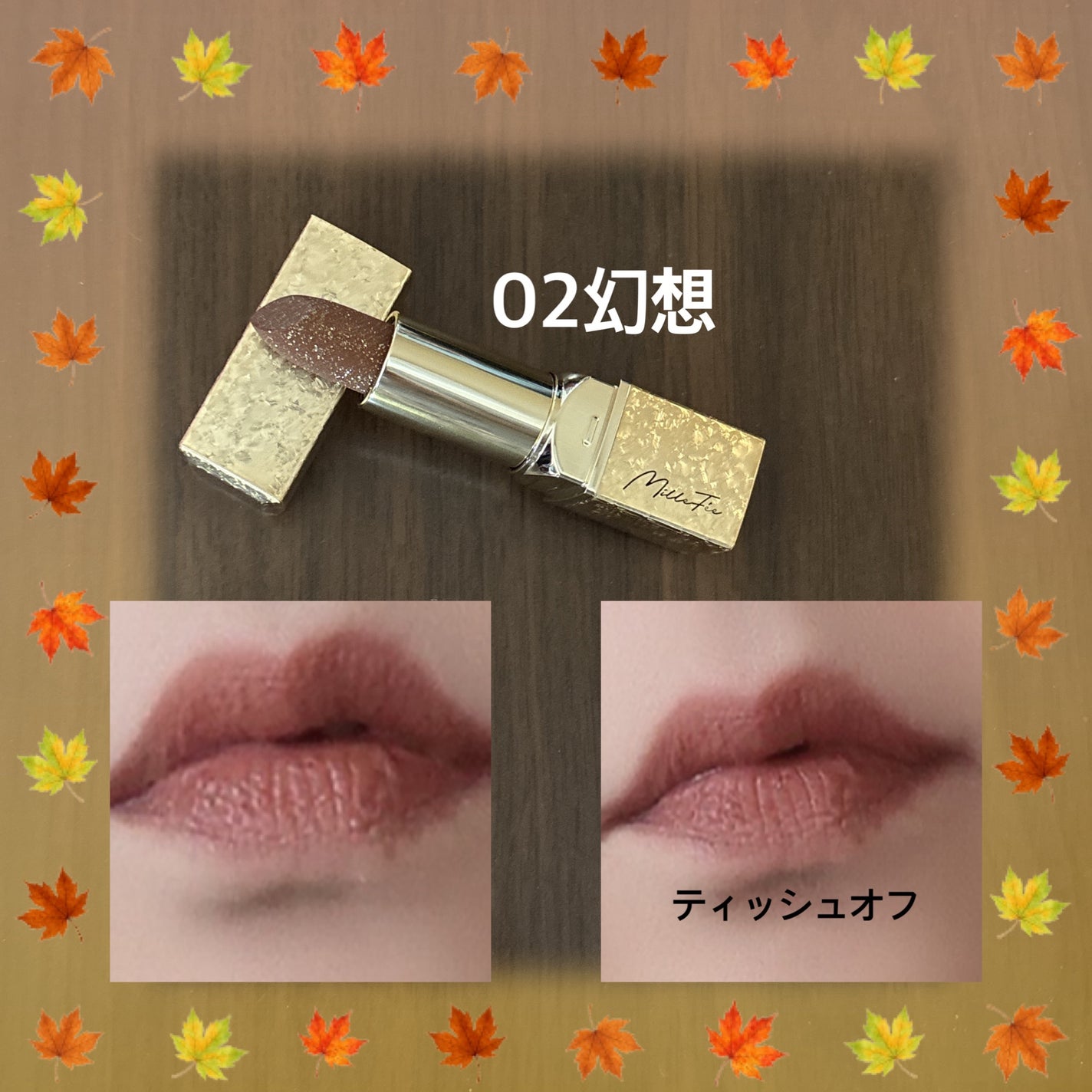 フェアリールージュ/MilleFée/口紅を使ったクチコミ(3枚目)