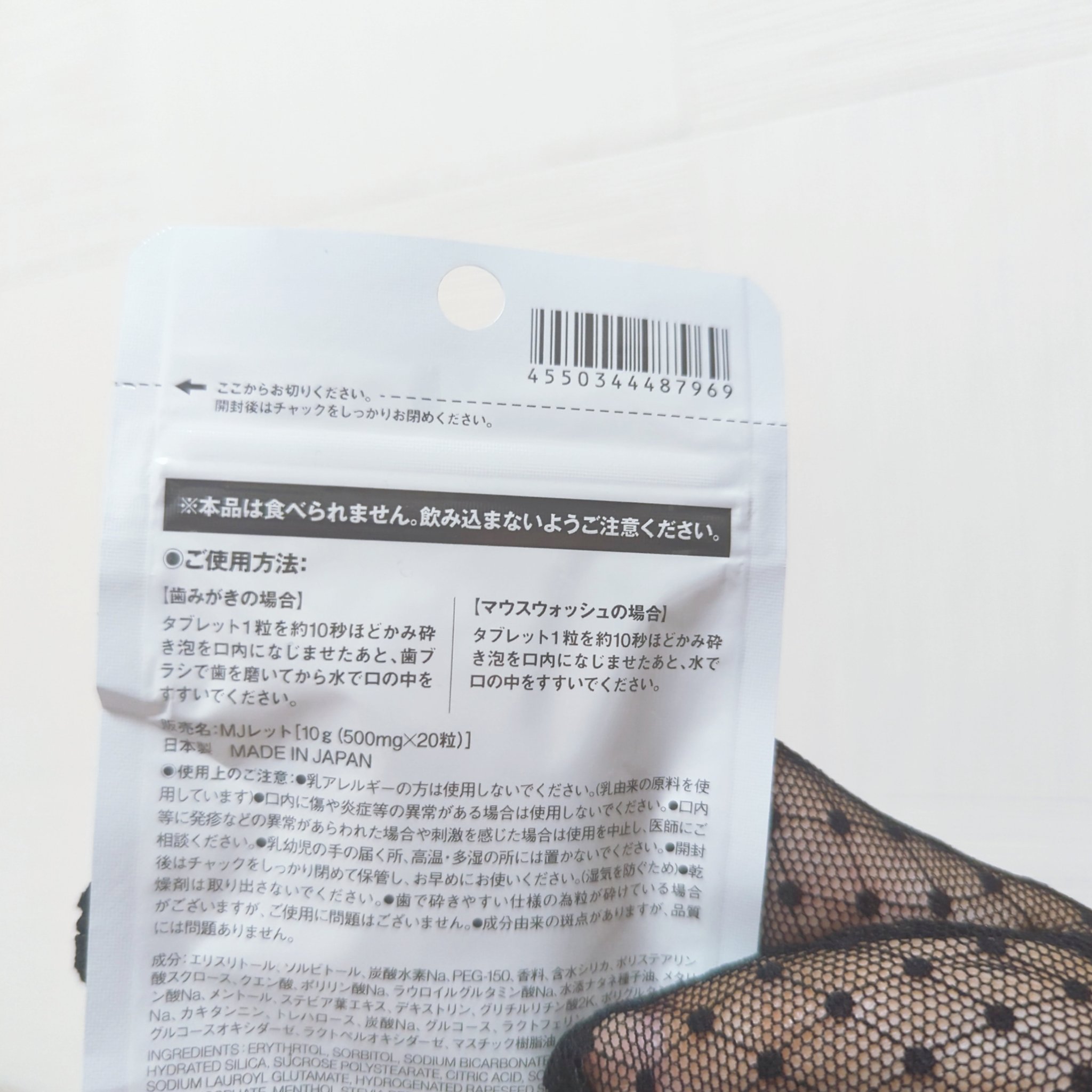 歯みがきタブレット/無印良品/その他を使ったクチコミ（2枚目）