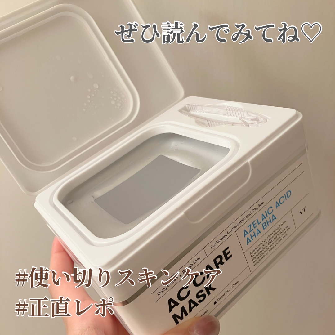 《#使い切りスキンケア》

🌻VT AZケア マスク

＼定番箱パックの仲間入り／

こちらもお気に入り箱パックの一つになった
アゼライン酸のシートマスク

アゼライン酸だから、結構さっぱりめ？
かと思いきや、ほどよいしっとりさ
朝のスキ