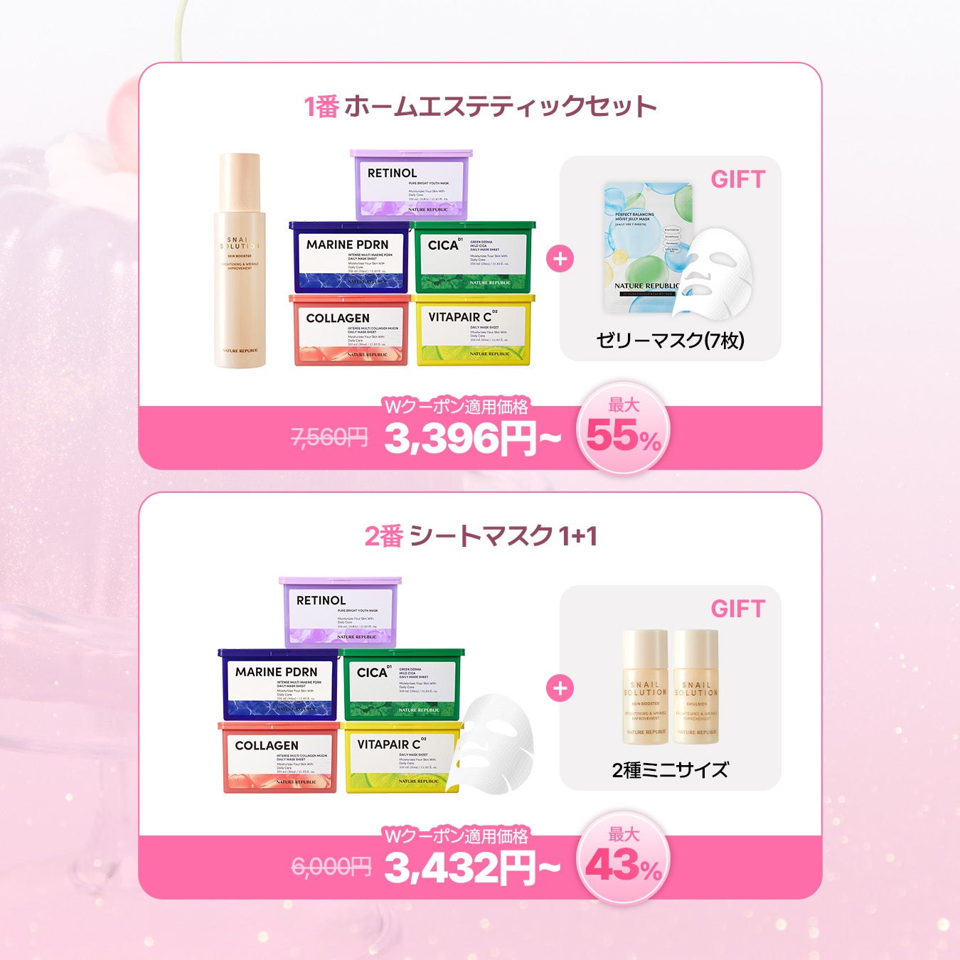 ネイチャーリパブリック公式アカウント on LIPS 「/もうすぐ💗11月メガポ\話題の新作やメガポ限定セット、人気&..」(2枚目)