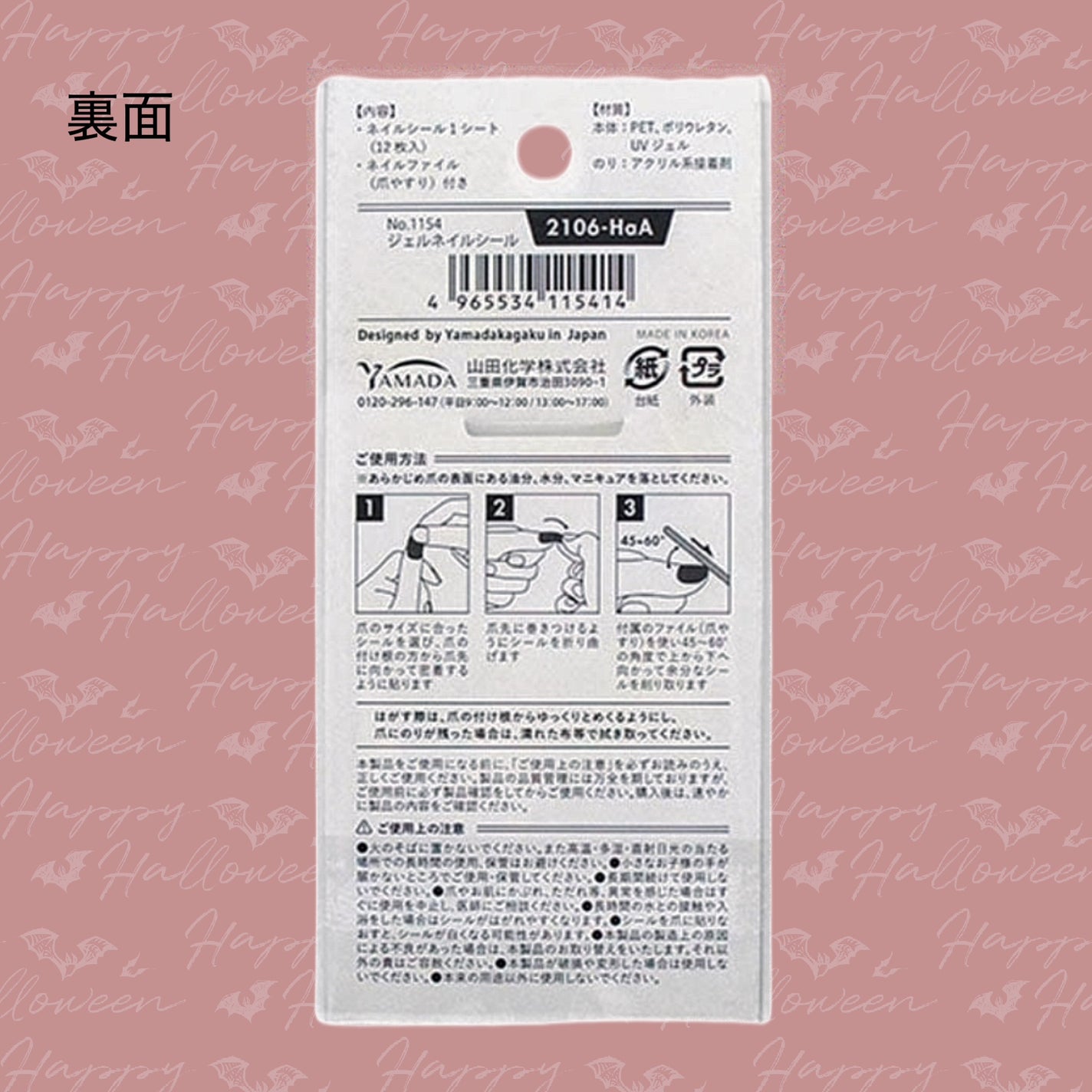 ジェルネイルシール/キャンドゥ/ネイルシールを使ったクチコミ(3枚目)