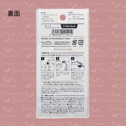 ジェルネイルシール/キャンドゥ/ネイルシールを使ったクチコミ(3枚目)