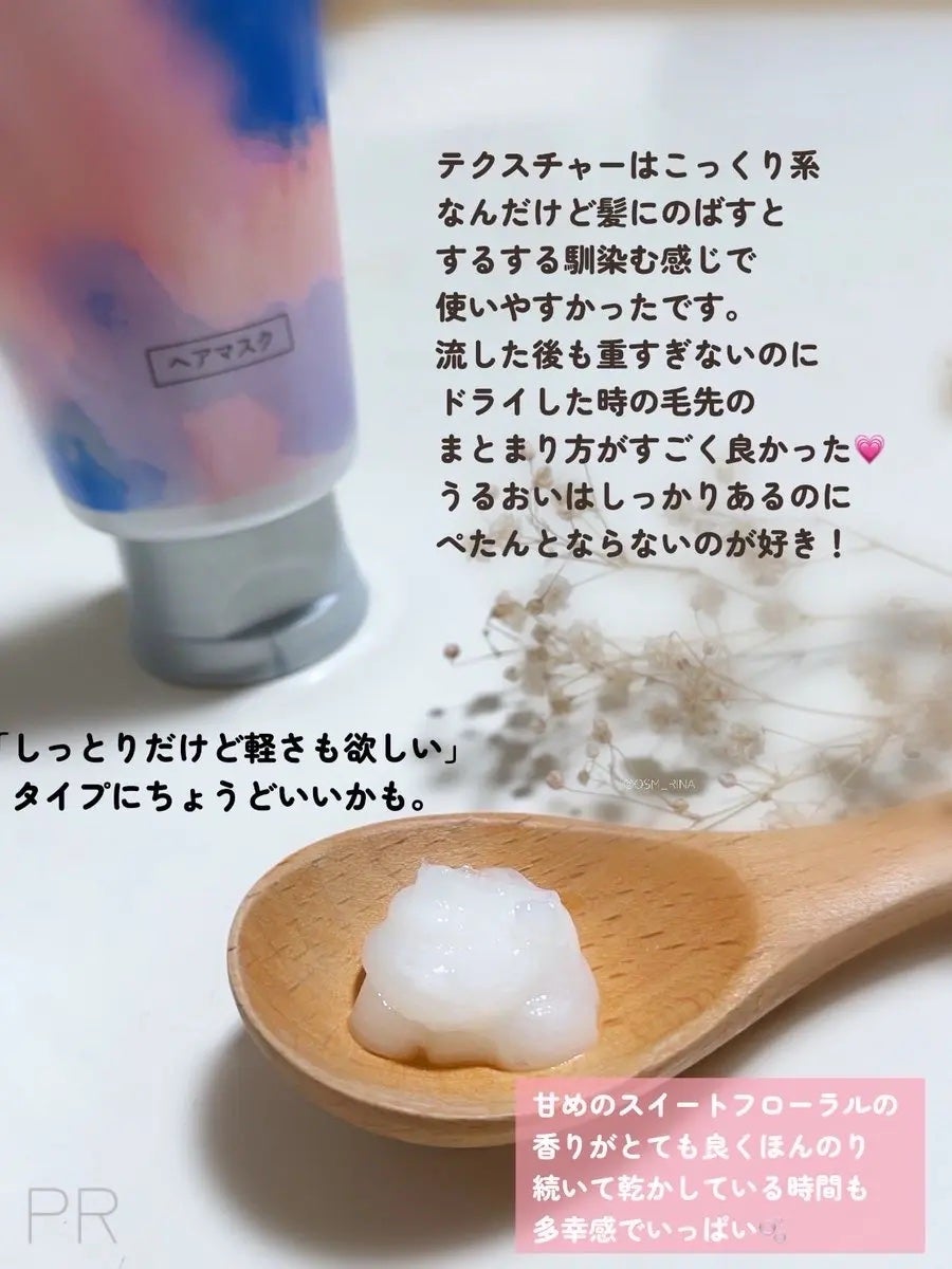 プラストゥモロー モイスト ヒートケアマスク/+tmr/ヘアマスク・ヘアパックを使ったクチコミ(2枚目)