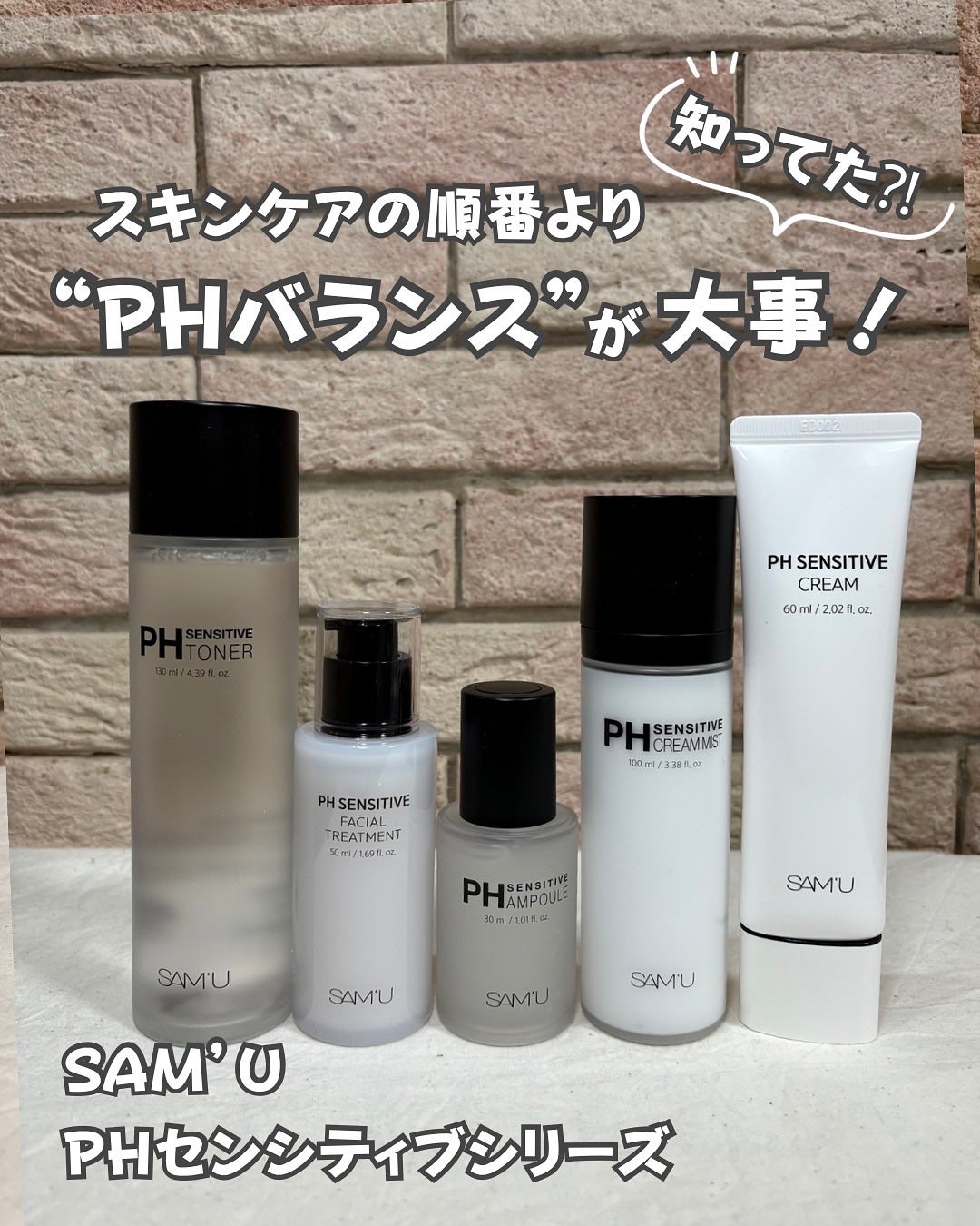 PHセンシティブアンプル/SAM'U/美容液を使ったクチコミ(1枚目)