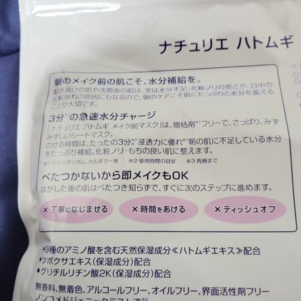 ウィズアウト UVプロテクト エッセンス/WITHOUT/日焼け止めローションを使ったクチコミ(5枚目)