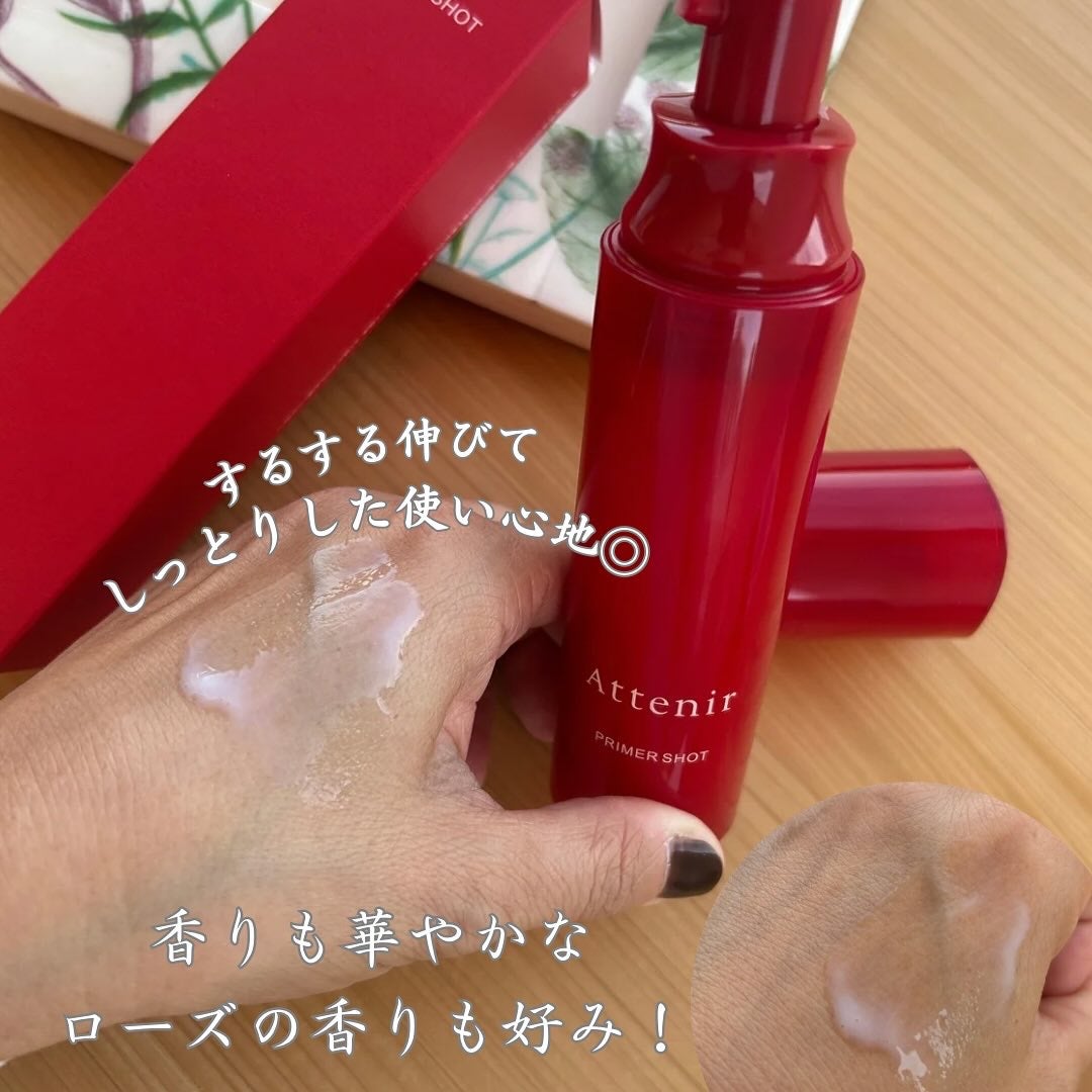 プライマーショット/アテニア/美容液を使ったクチコミ(4枚目)