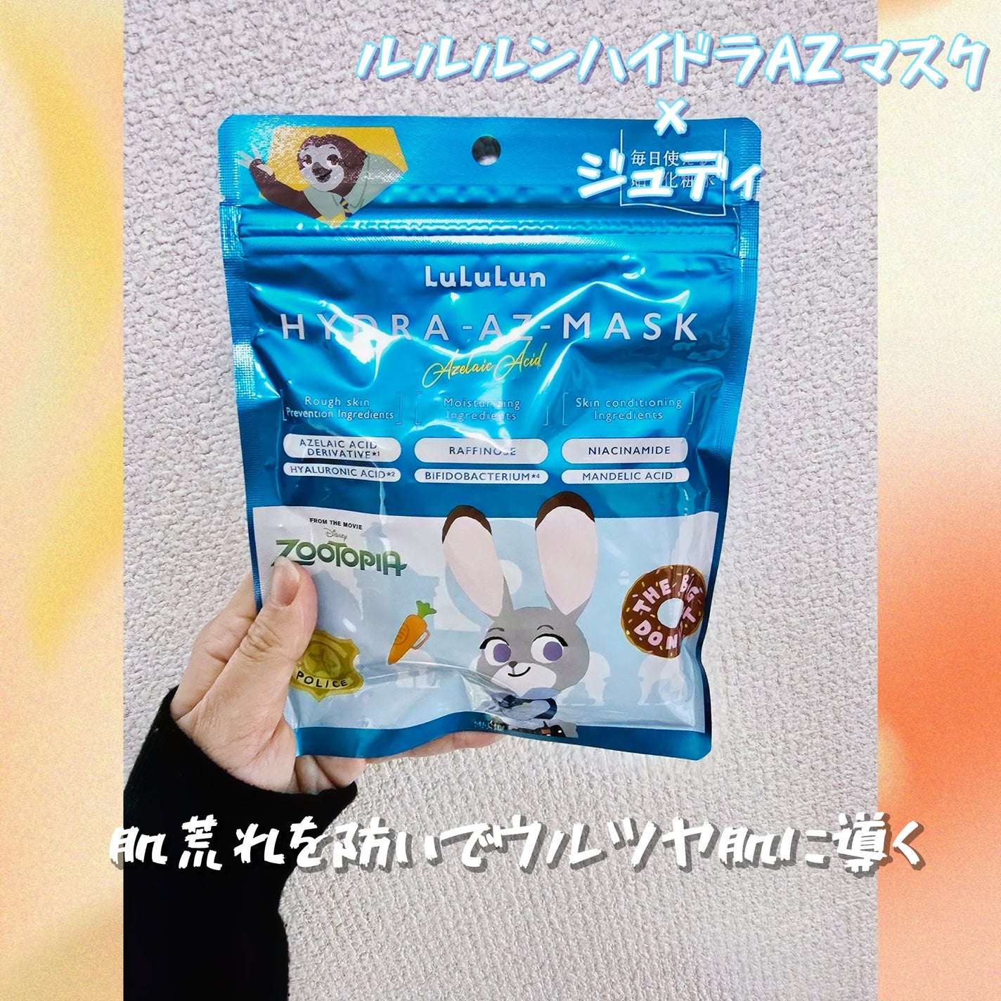 ルルルン ハイドラ V マスク/ルルルン/シートマスク・パックを使ったクチコミ(3枚目)