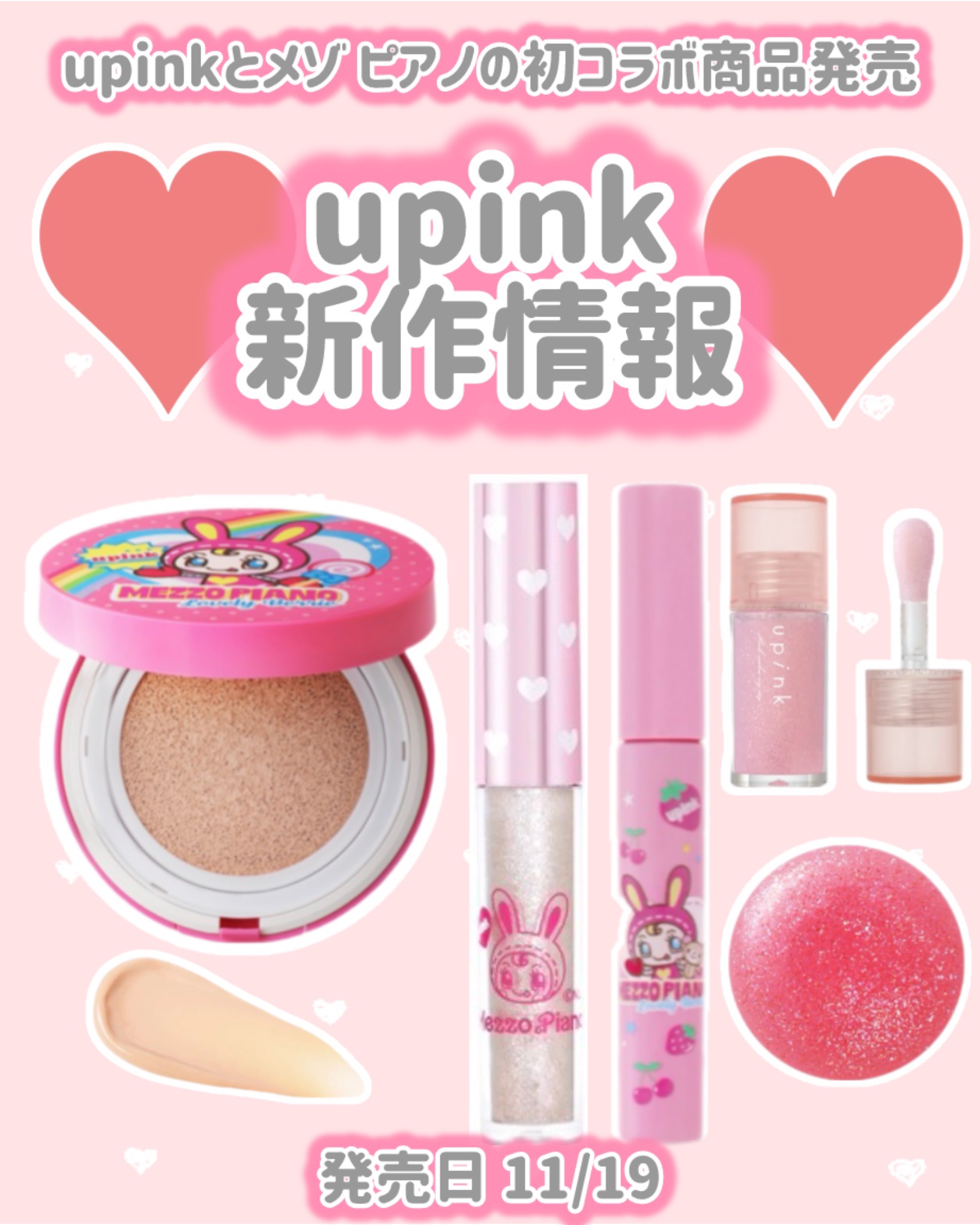 フェアリーカールマスカラ/upink/マスカラを使ったクチコミ（1枚目）