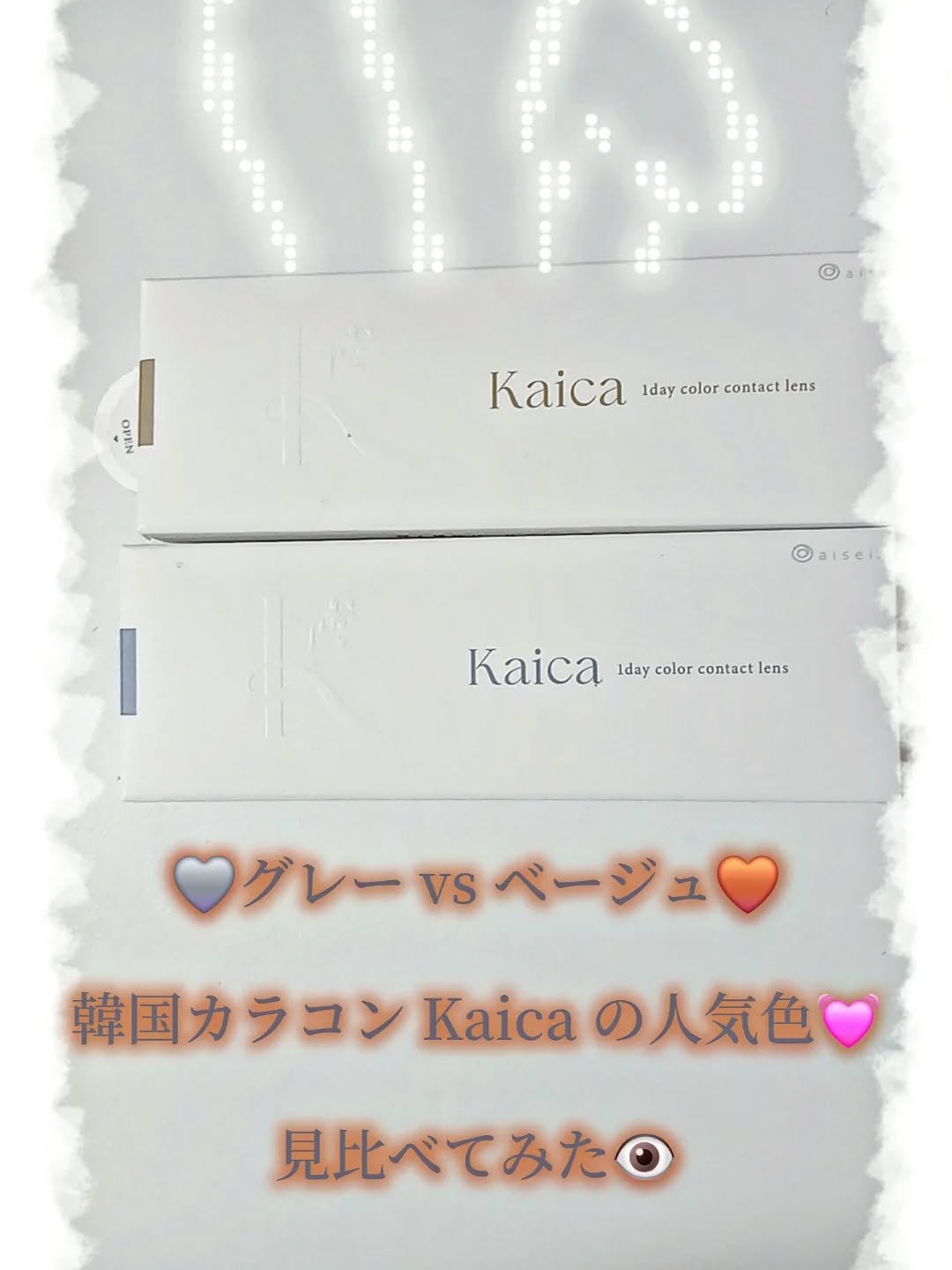 Kaica 1day/Kaica/ワンデー(1DAY)カラコンを使ったクチコミ(4枚目)