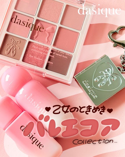 シルキーベールブラッシュ/dasique/リキッドチークを使ったクチコミ(1枚目)