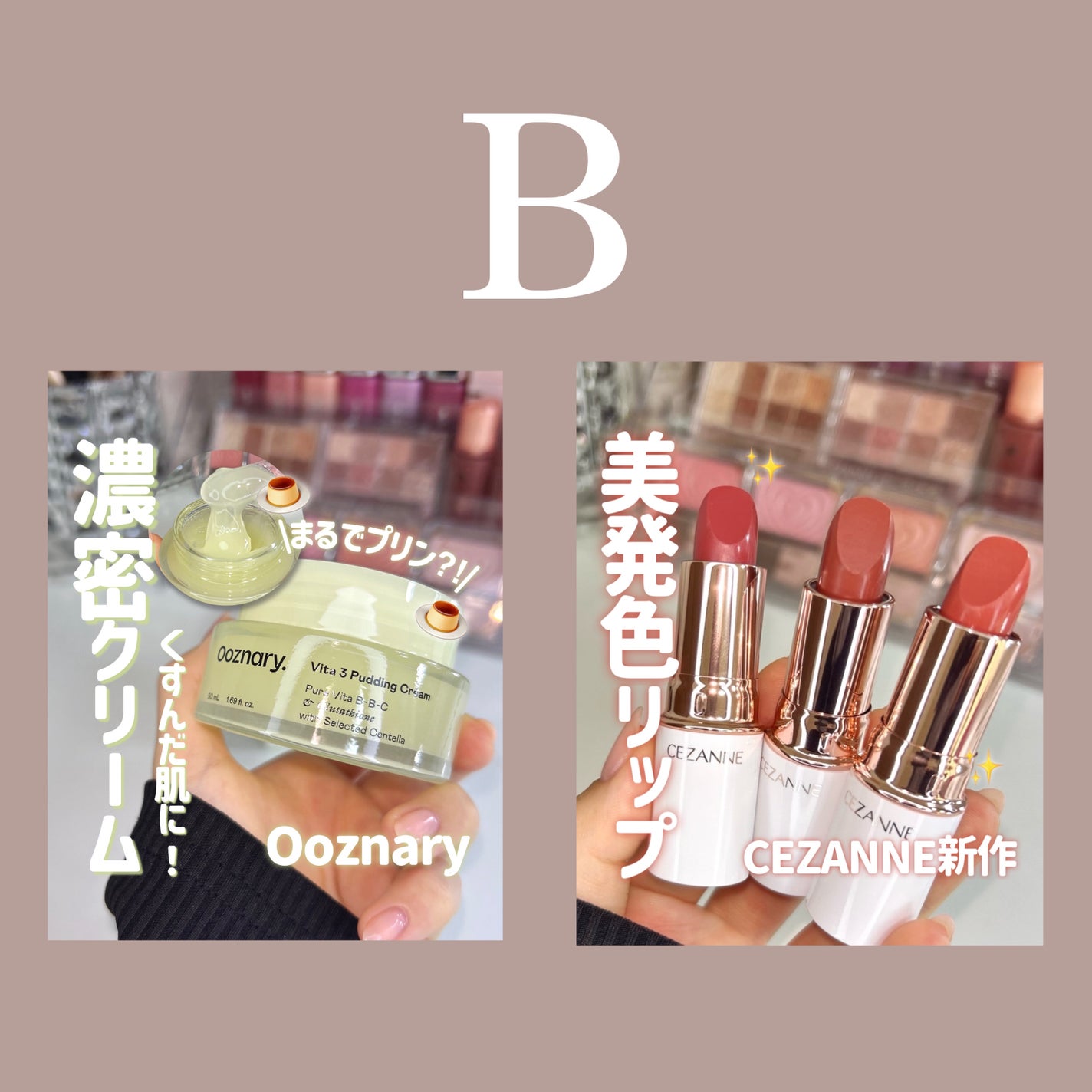 A on LIPS 「コスメアカウント見る上で、AかBどちらのフォントが好き・見やす..」(3枚目)