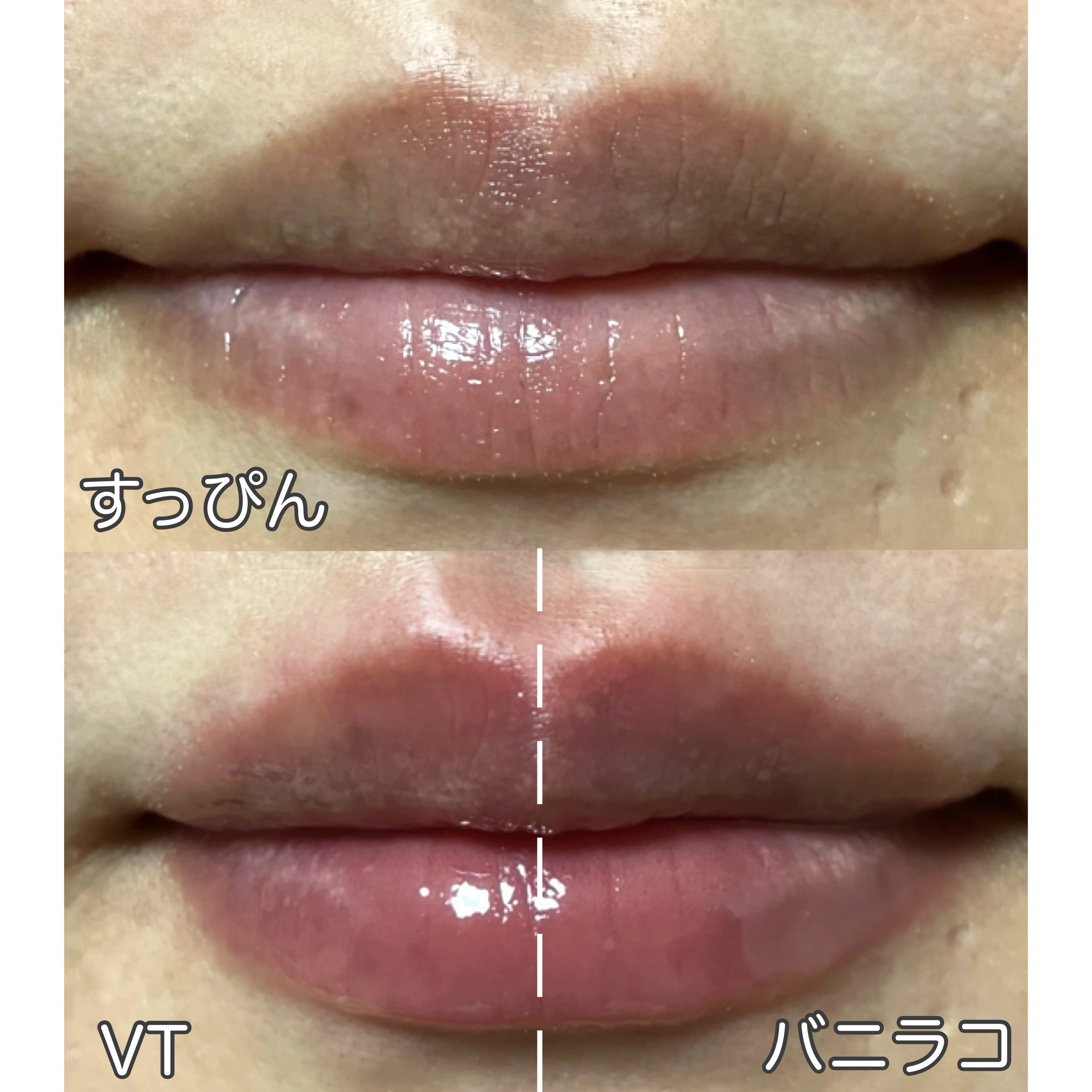 ボリュームリッププランパー/BANILA CO/リッププランパーを使ったクチコミ（2枚目）