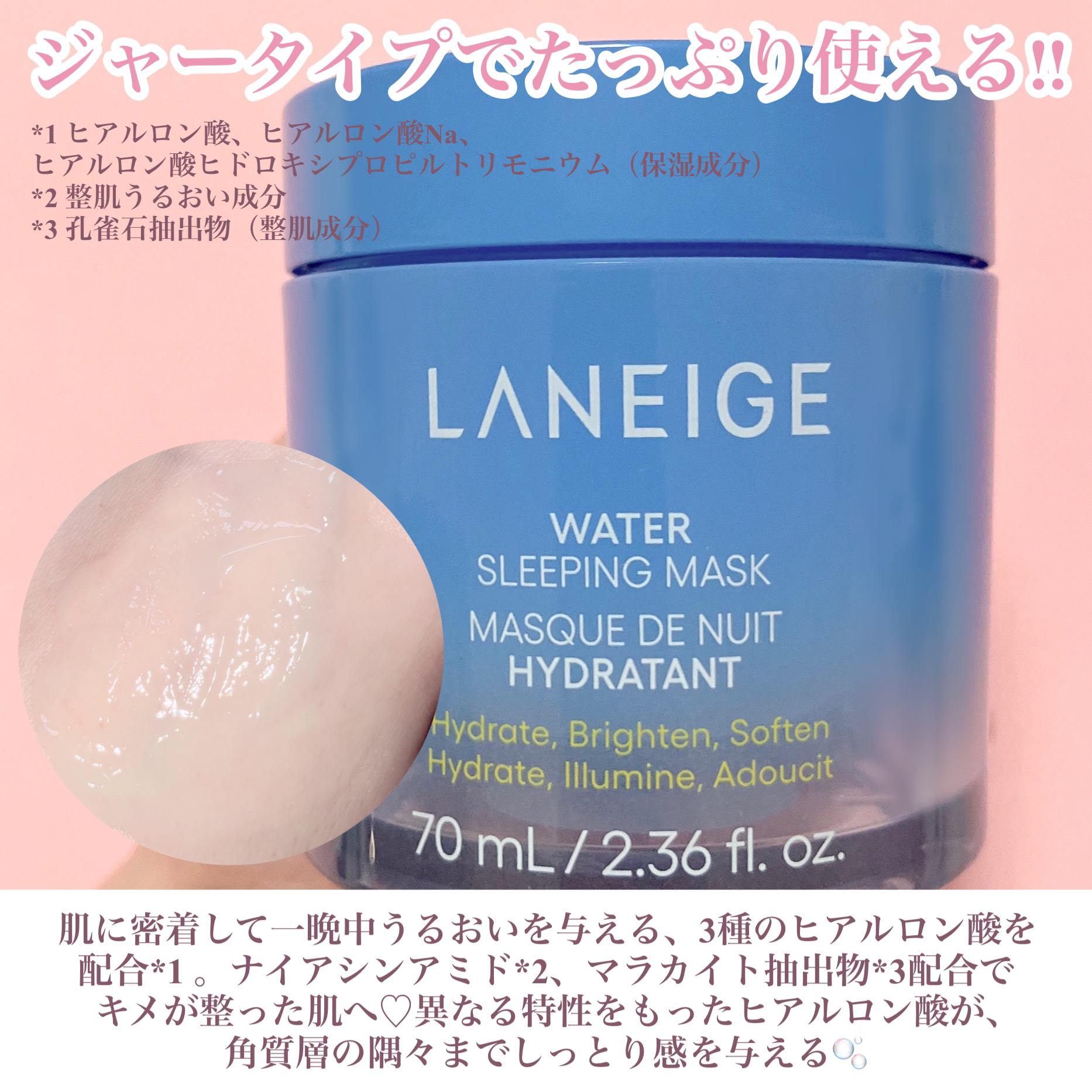 ウォータースリーピングマスク N/LANEIGE/フェイスクリームを使ったクチコミ（2枚目）