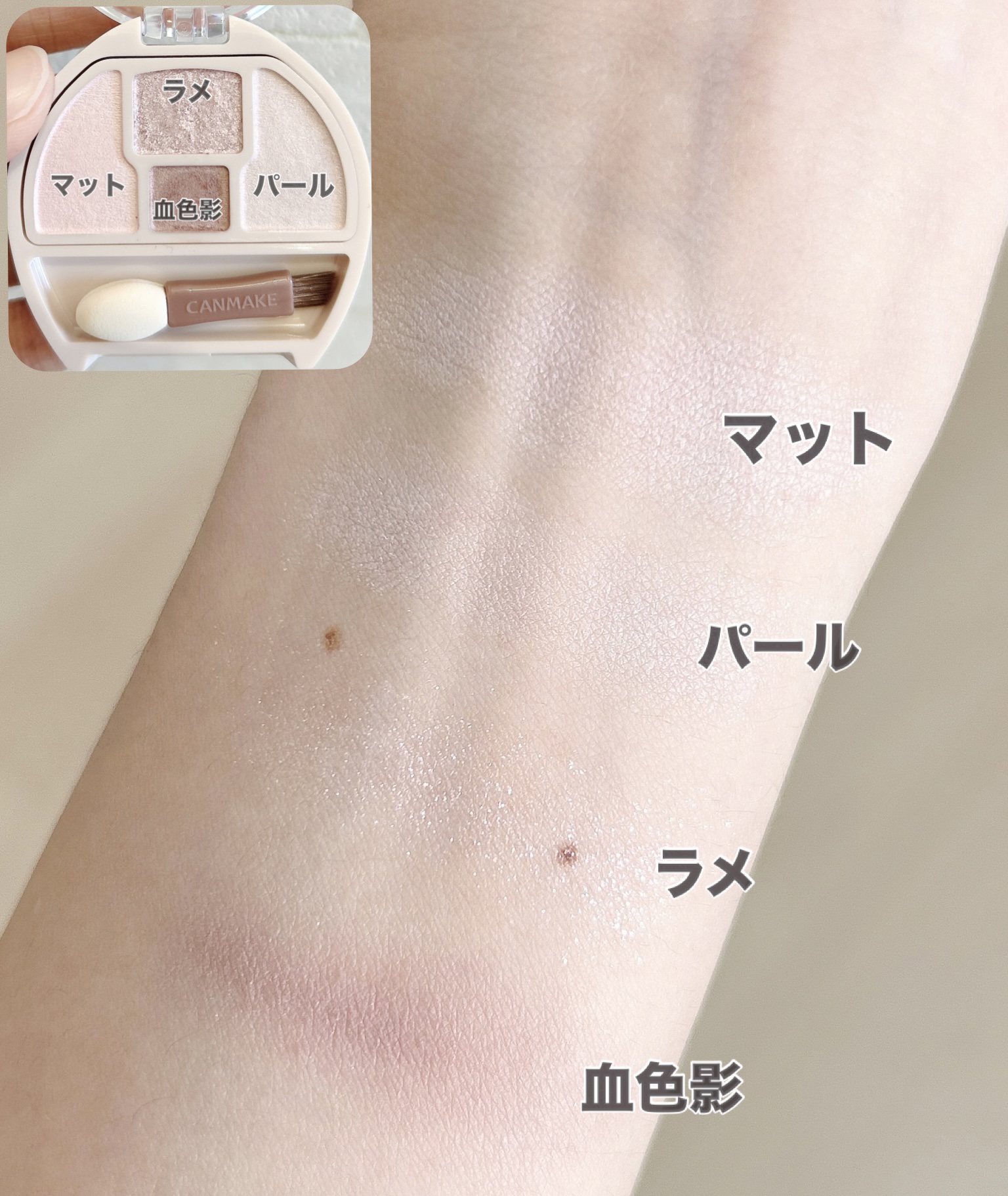 プランぷくコーデアイズNeo/キャンメイク/アイシャドウを使ったクチコミ（3枚目）