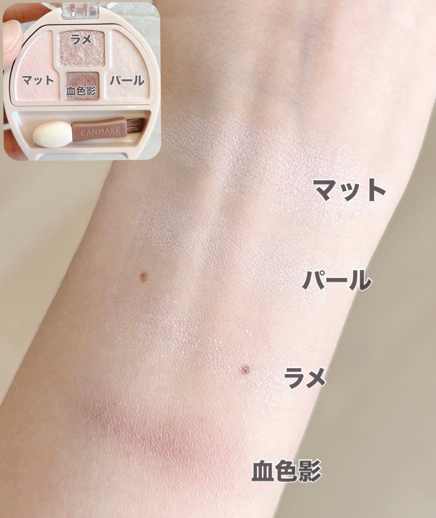 プランぷくコーデアイズNeo/キャンメイク/アイシャドウを使ったクチコミ(3枚目)