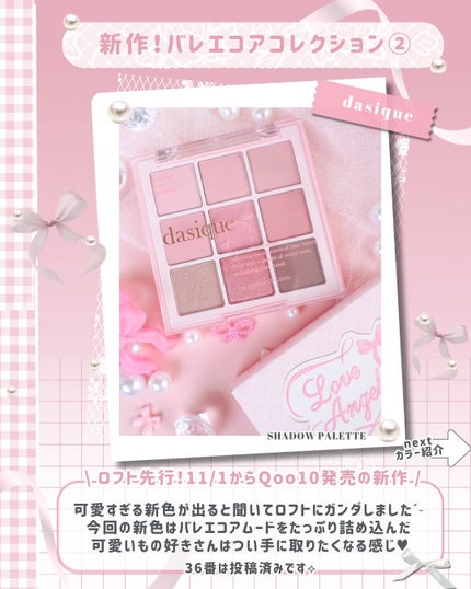 シャドウパレット/dasique/アイシャドウパレットを使ったクチコミ(3枚目)