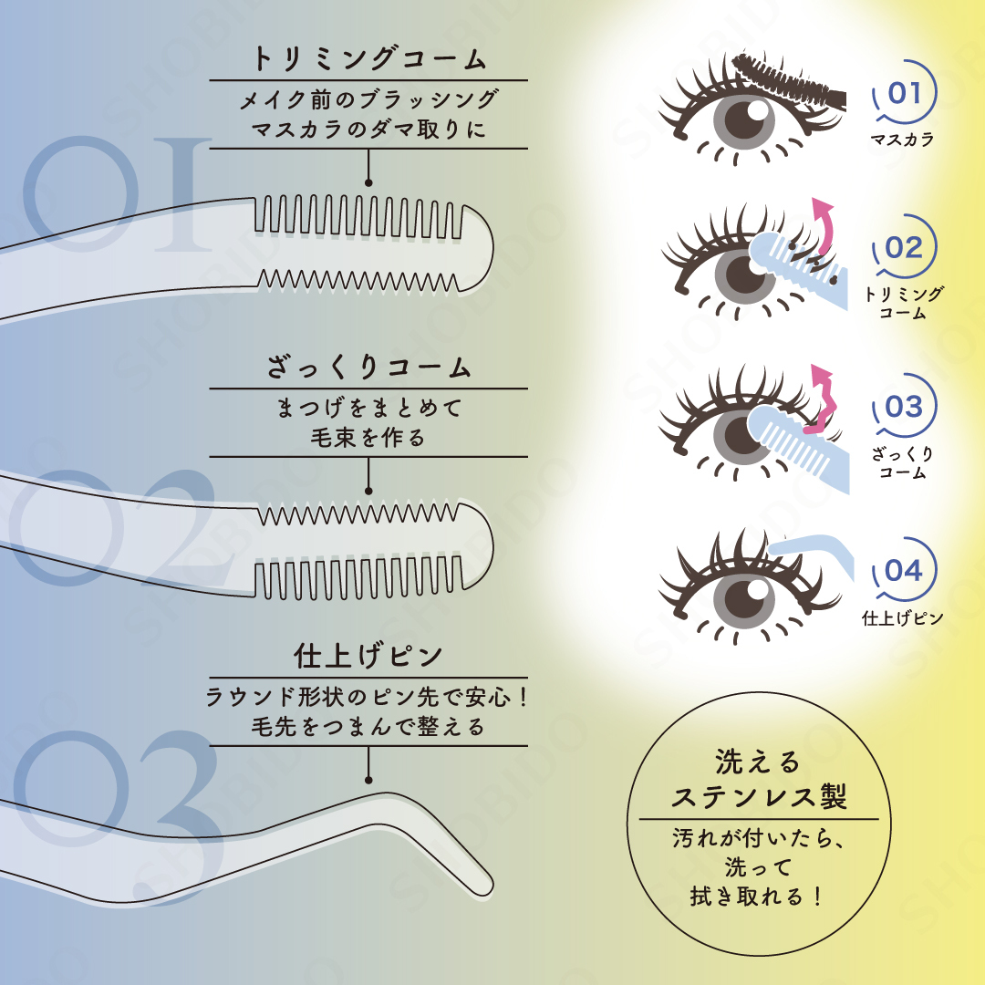 束感まつげコーミングピンセット/SHOBIDO/その他化粧小物を使ったクチコミ（3枚目）
