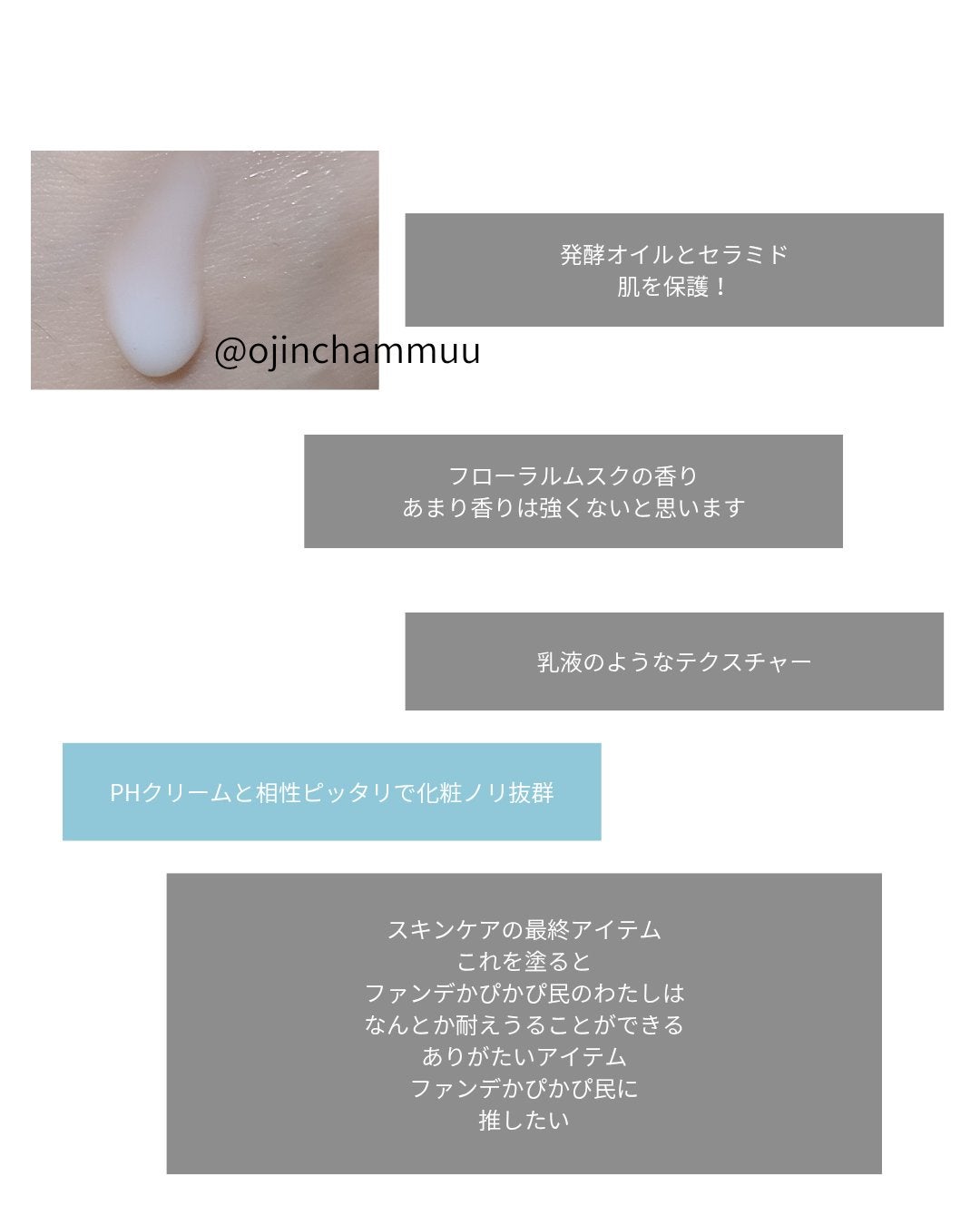 サミュ PHセンシティブフェイシャルトリートメント/SAM'U/美容液を使ったクチコミ(2枚目)