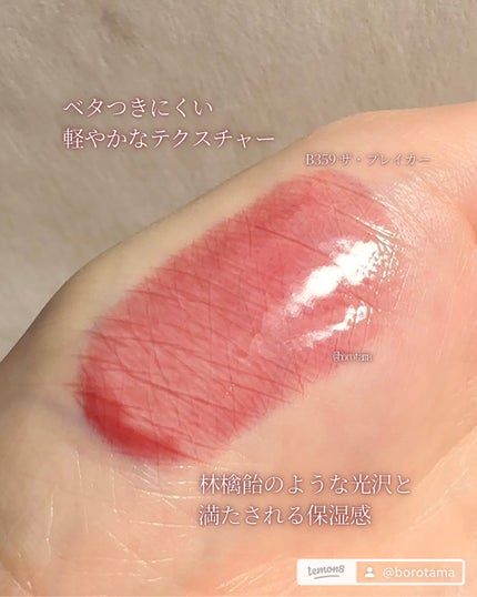 ミラーレスリップオイルグロス/Dinto/リップグロスを使ったクチコミ(4枚目)