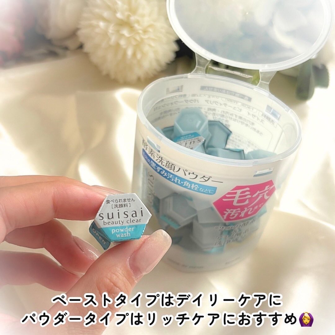 スイサイ ビューティクリア ペーストウォッシュ/スイサイ ビューティクリア/洗顔フォームを使ったクチコミ(5枚目)