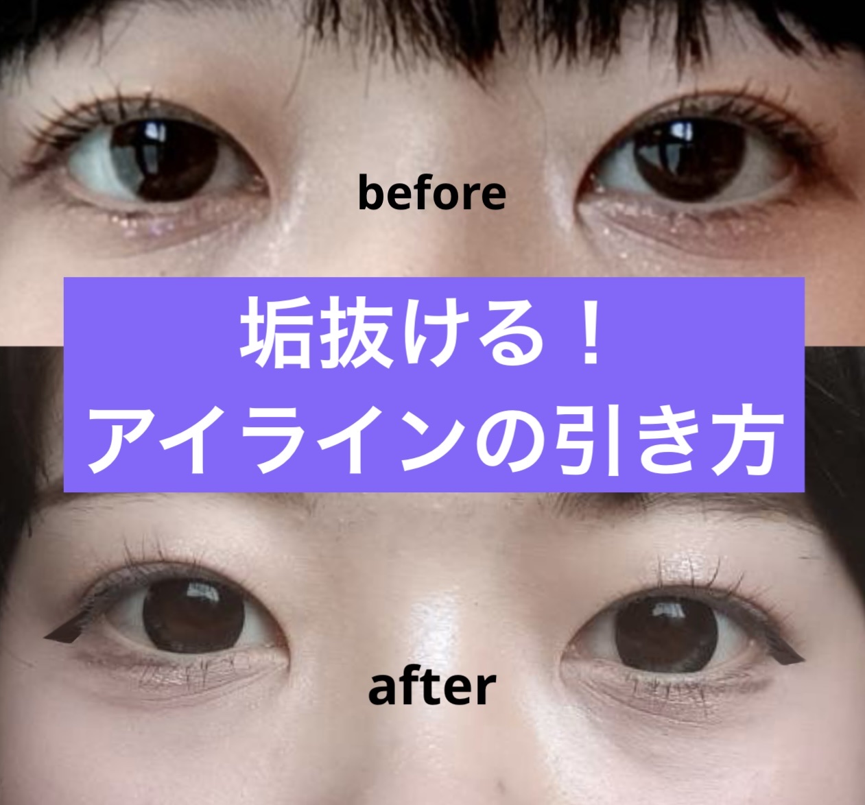 メロウドローアイライナー/&nd by rom&nd/リキッドアイライナーを使ったクチコミ（1枚目）