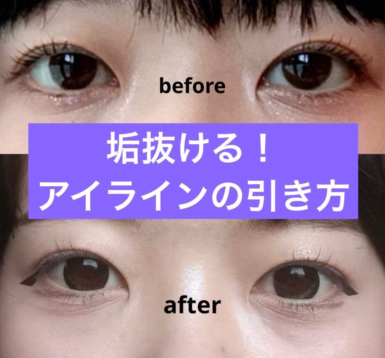 クリーミータッチライナー/キャンメイク/ジェルアイライナーを使ったクチコミ(1枚目)