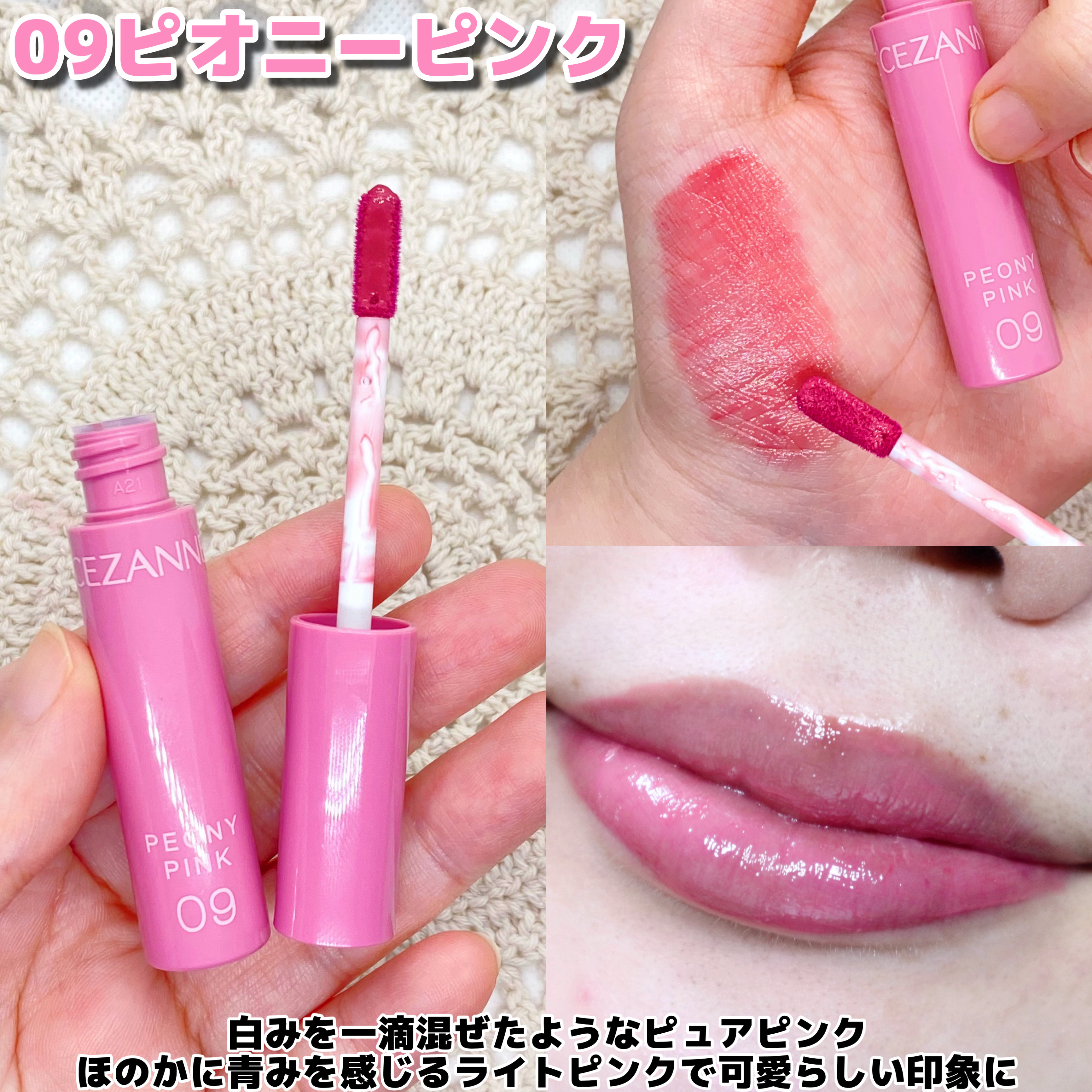 ウォータリーティントリップ/CEZANNE/リップティントを使ったクチコミ（3枚目）