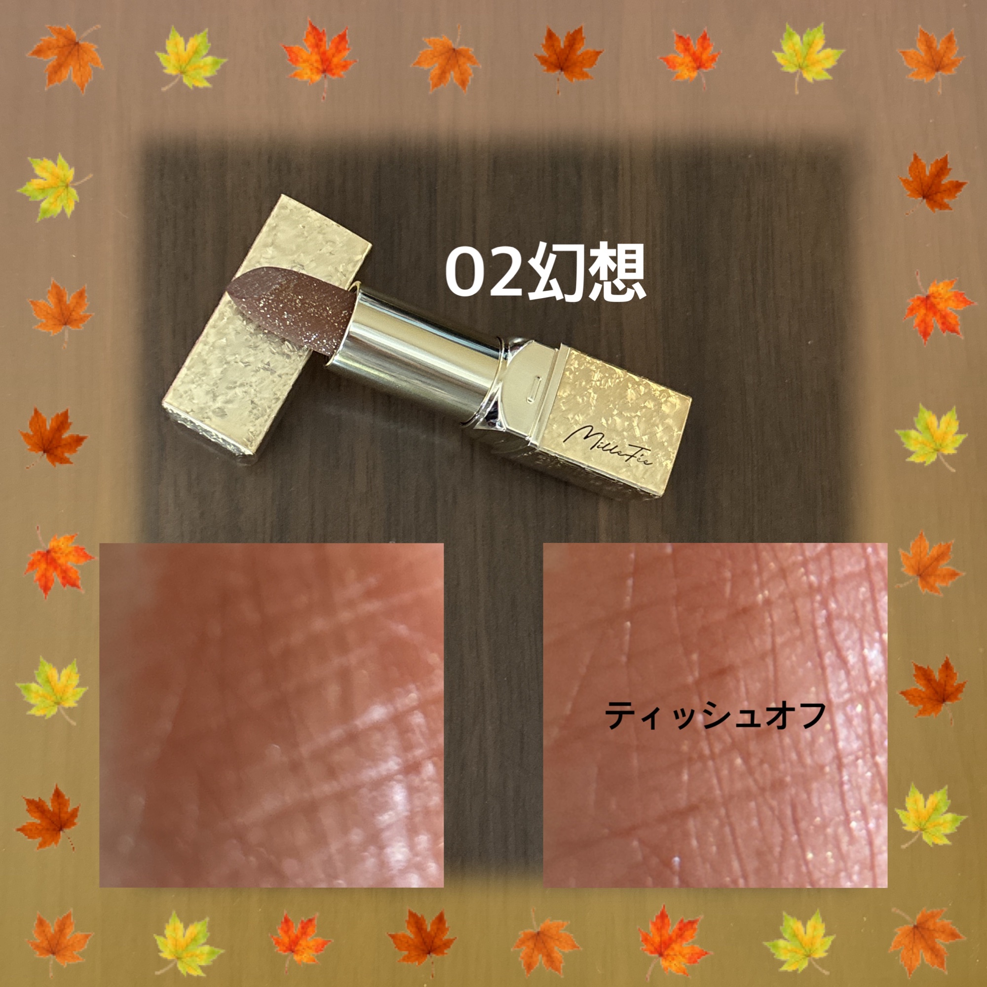 フェアリールージュ/MilleFée/口紅を使ったクチコミ（2枚目）