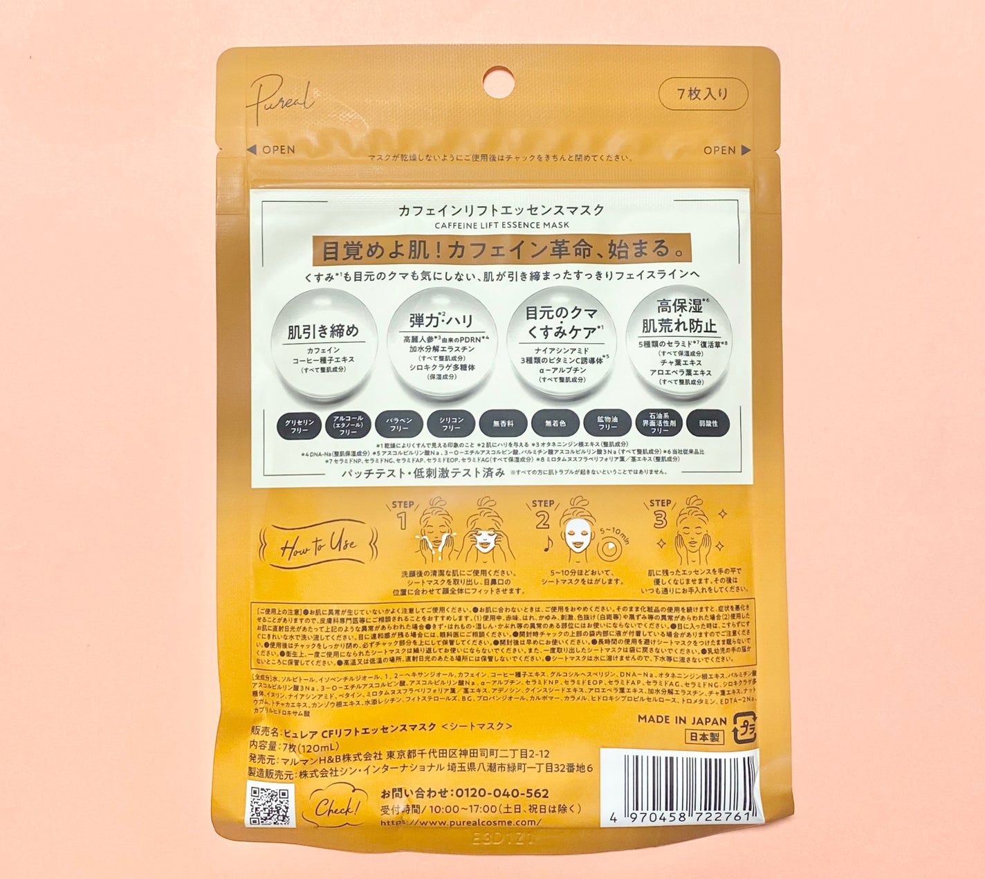 カフェインリフトエッセンスマスク/ピュレア/シートマスク・パックを使ったクチコミ(4枚目)