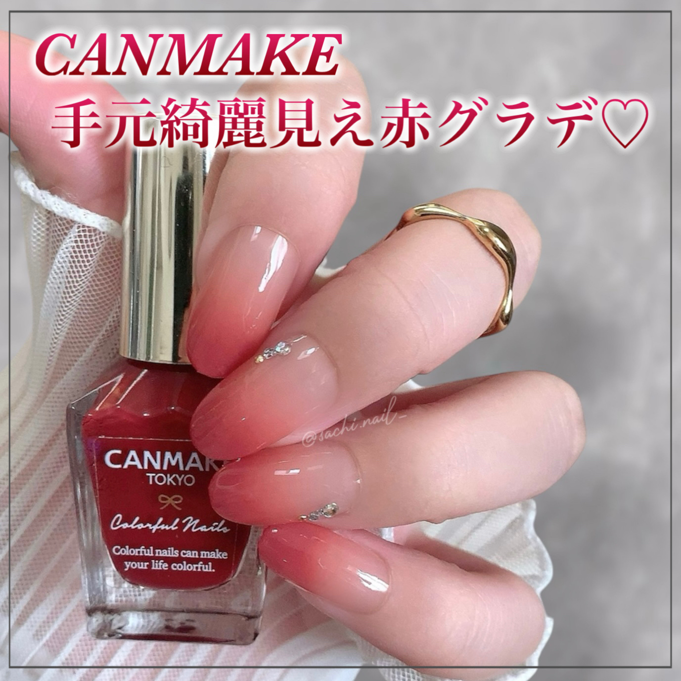 カラフルネイルズ/キャンメイク/マニキュアを使ったクチコミ（1枚目）