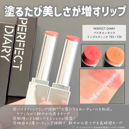 エッセンスコンシーリング UV クッションファンデーション/PERFECT DIARY/クッションファンデーションを使ったクチコミ(2枚目)
