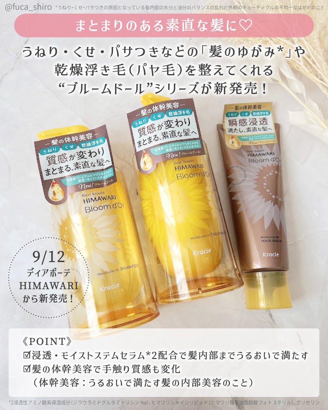 ディアボーテ ブルームドール モイスチャーイン シャンプー/トリートメント/ディアボーテ/市販シャンプーを使ったクチコミ(2枚目)