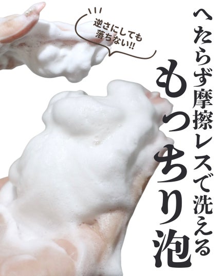 クレイクリアウォッシュ/DROAS/洗顔フォームを使ったクチコミ(3枚目)