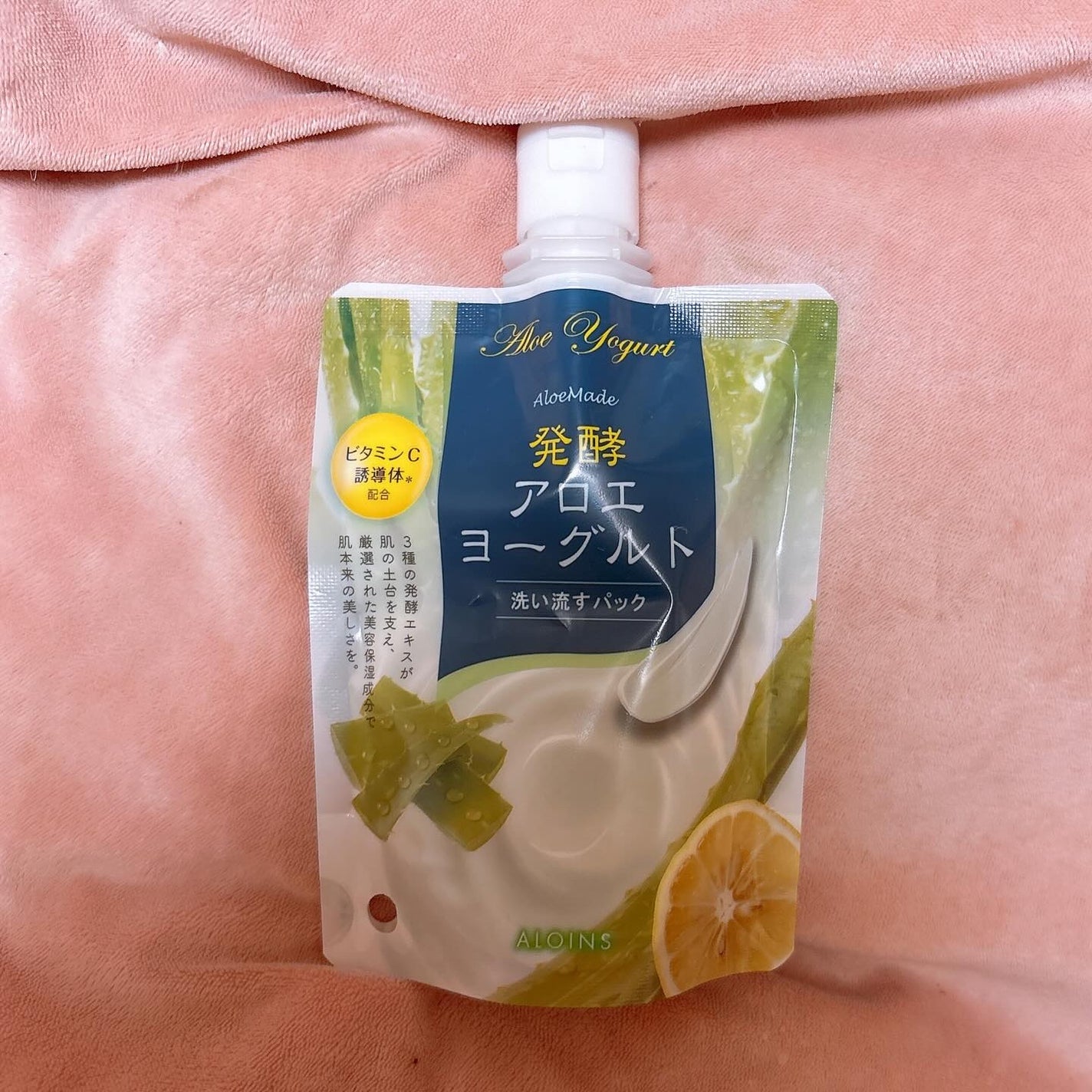 アロエメイド 発酵クリアパックAY 170g/アロエメイド/洗い流すパック・マスクを使ったクチコミ(6枚目)