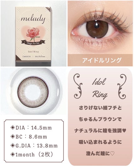 melady 1month/melady/1ヶ月(1MONTH)カラコンを使ったクチコミ(4枚目)